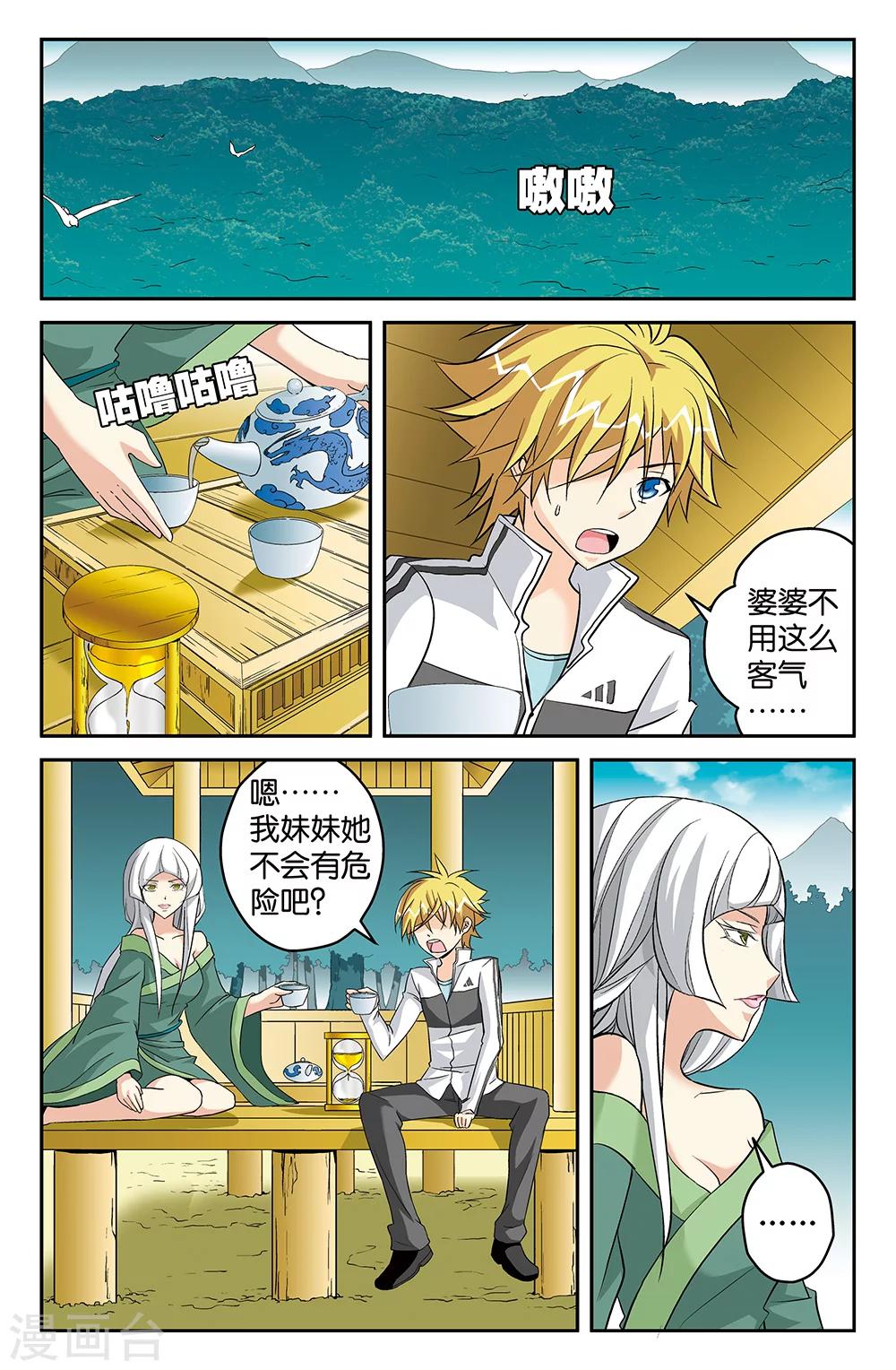 第61话-第61话