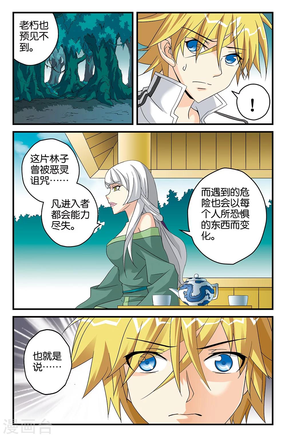 第61话-第61话