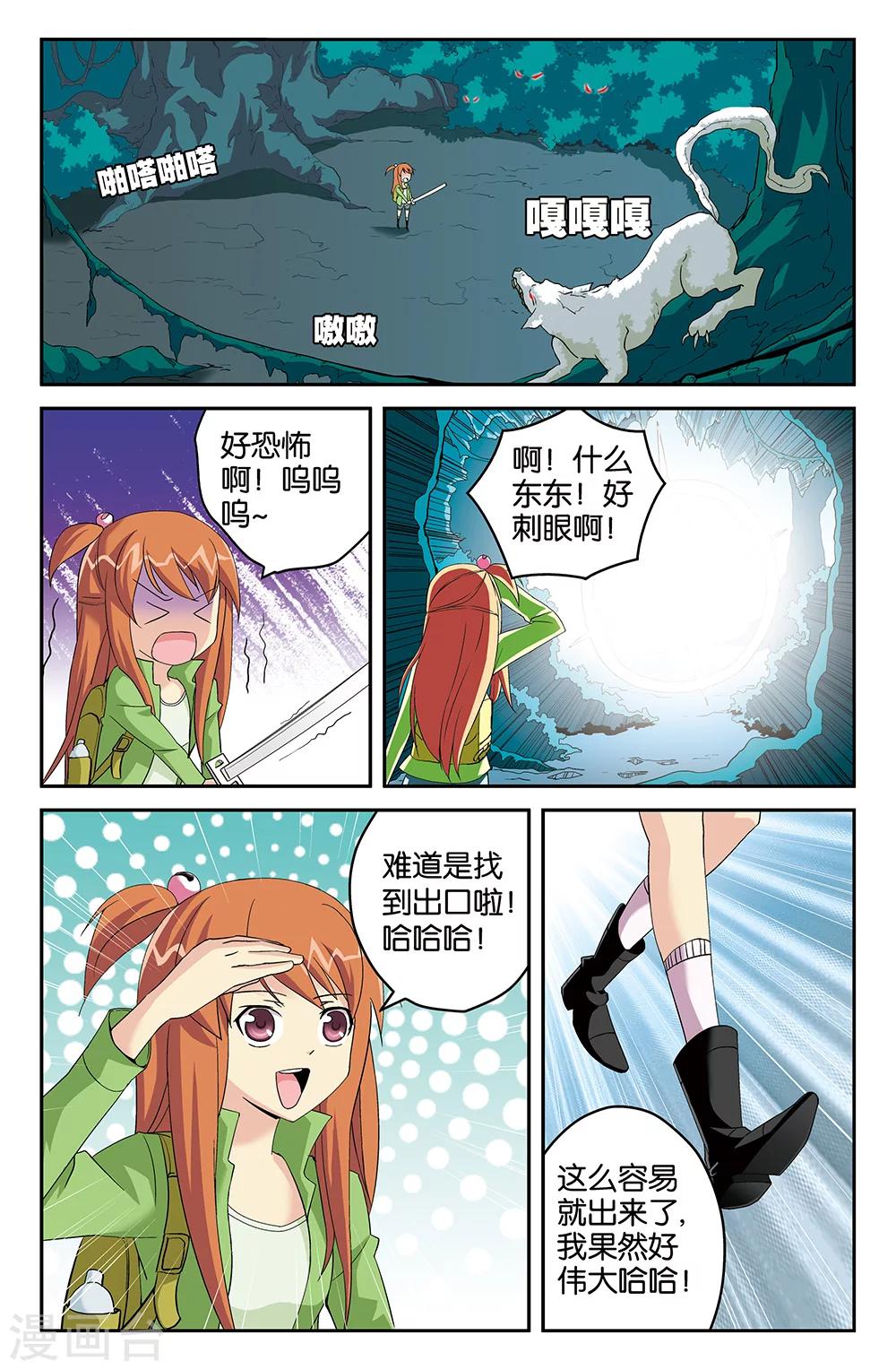 第61话-第61话