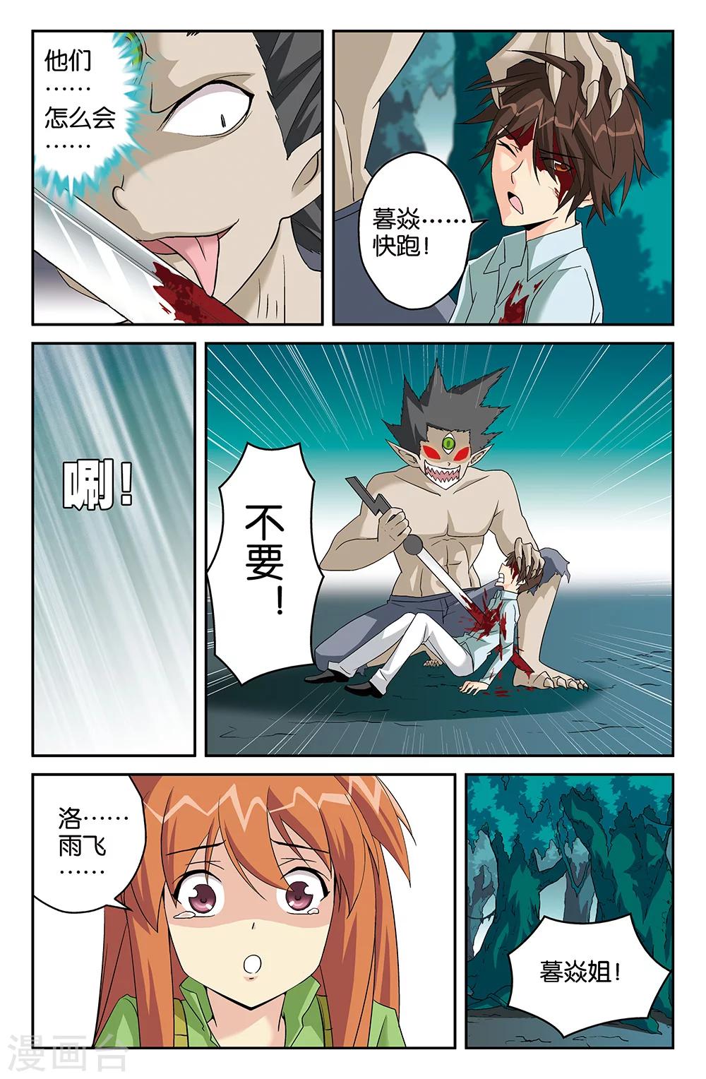 第61话-第61话