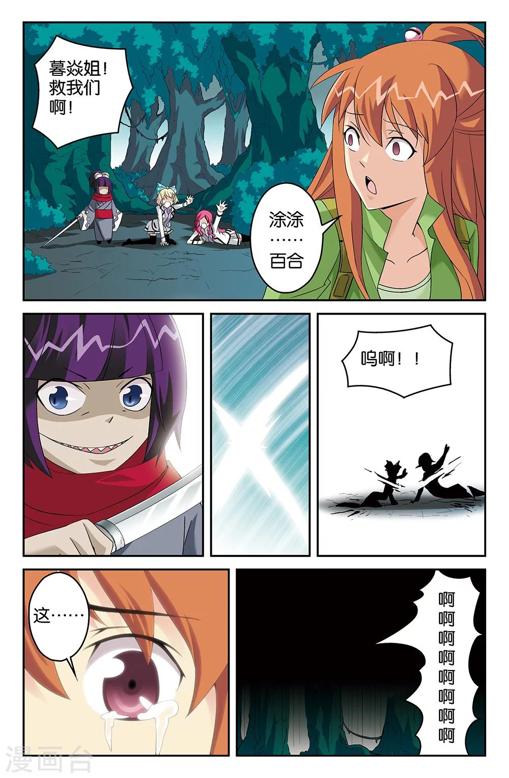 第61话-第61话