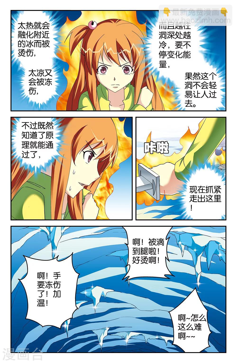 第63话-第63话