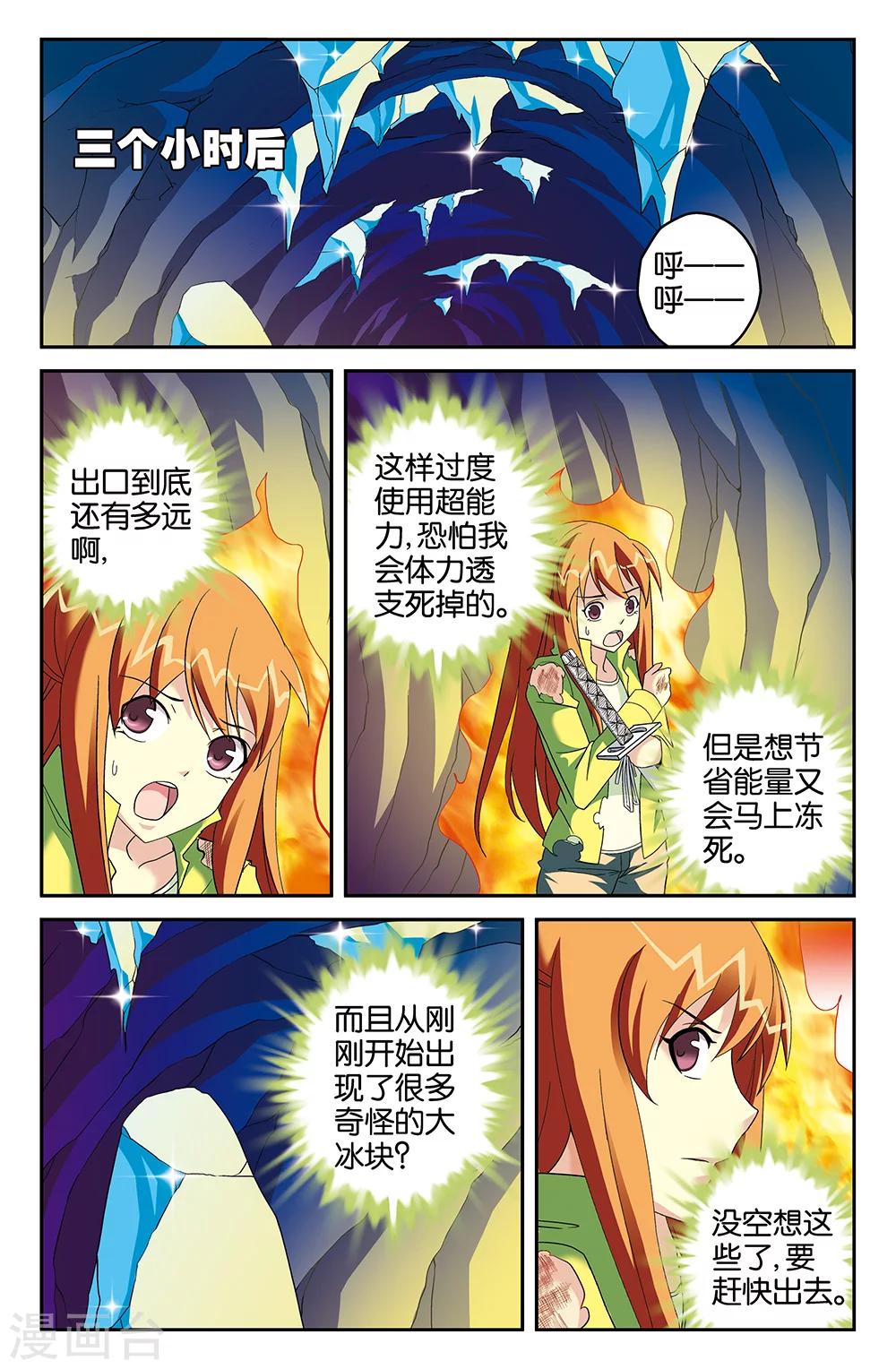 第63话-第63话