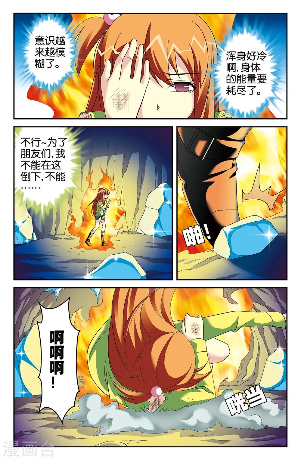 第63话-第63话