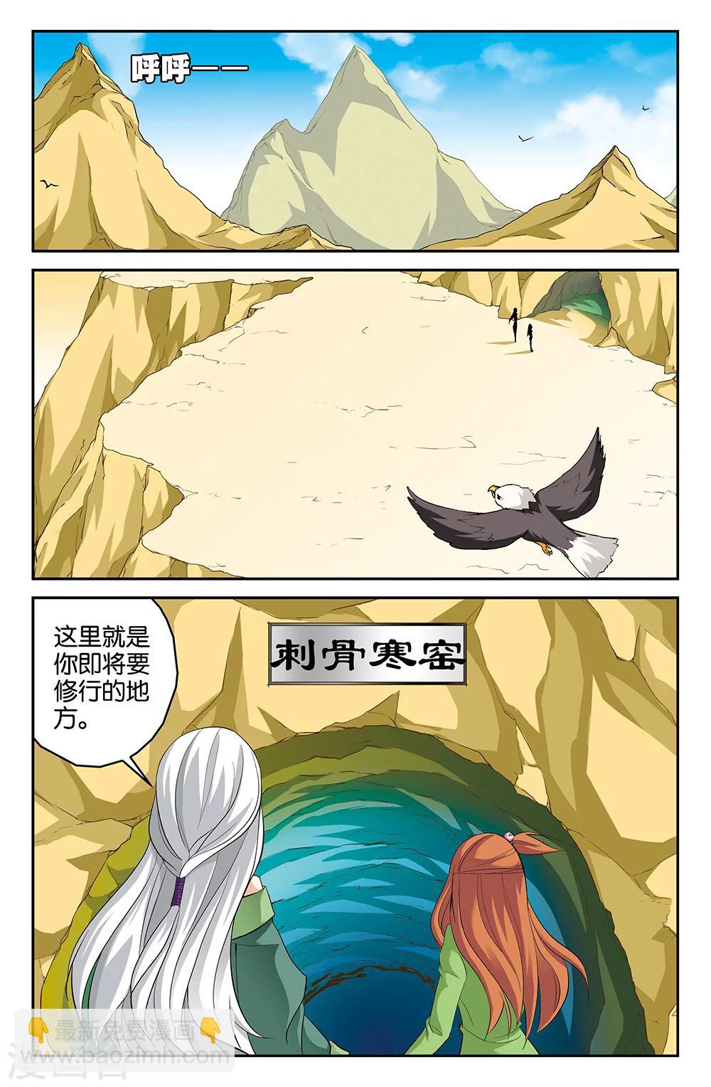 第63话-第63话