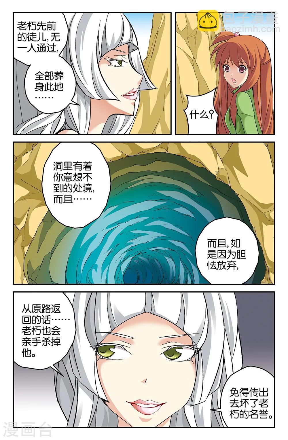 第63话-第63话