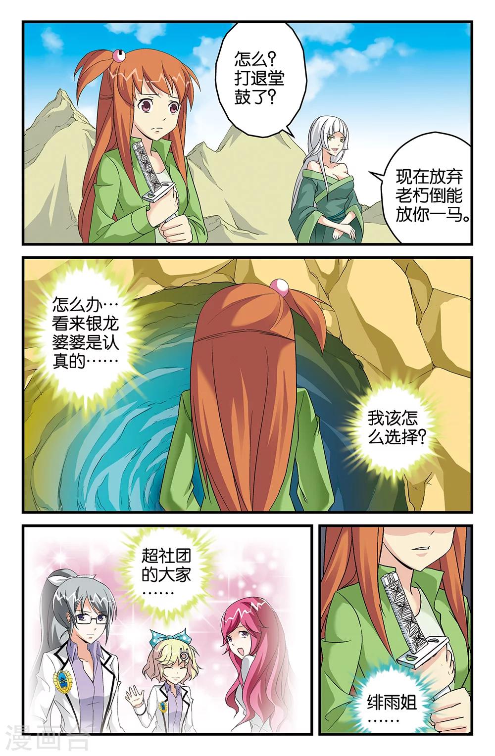 第63话-第63话