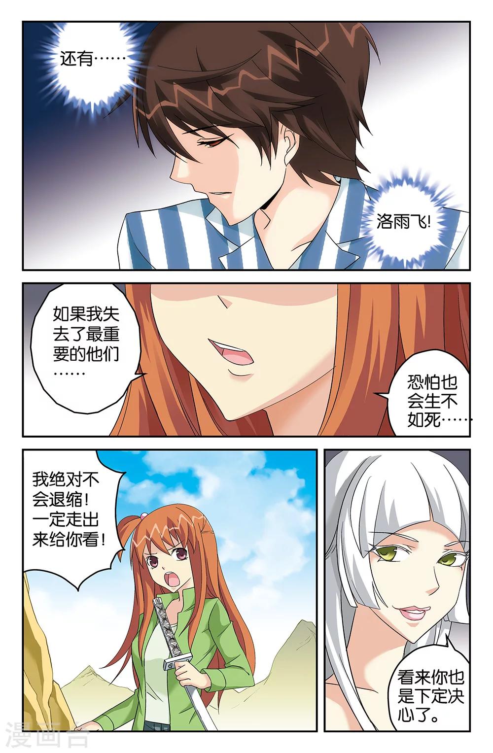 第63话-第63话
