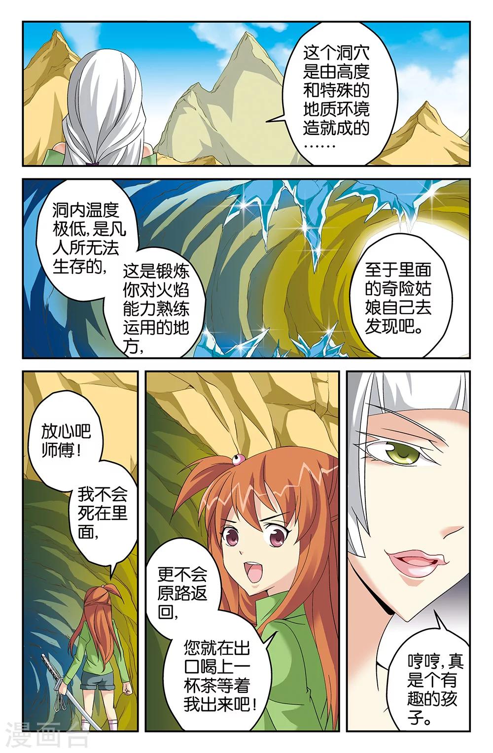 第63话-第63话