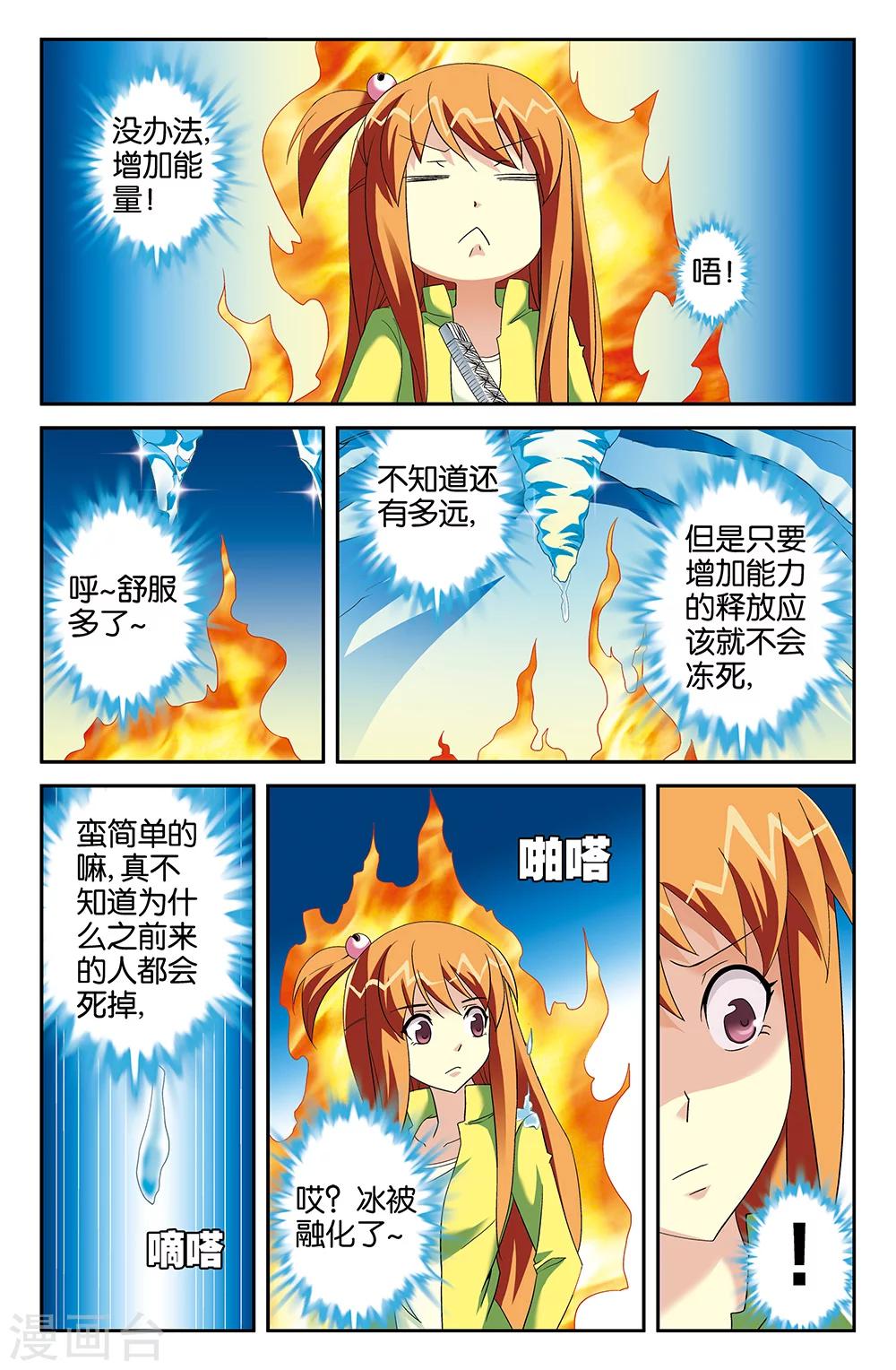 第63话-第63话