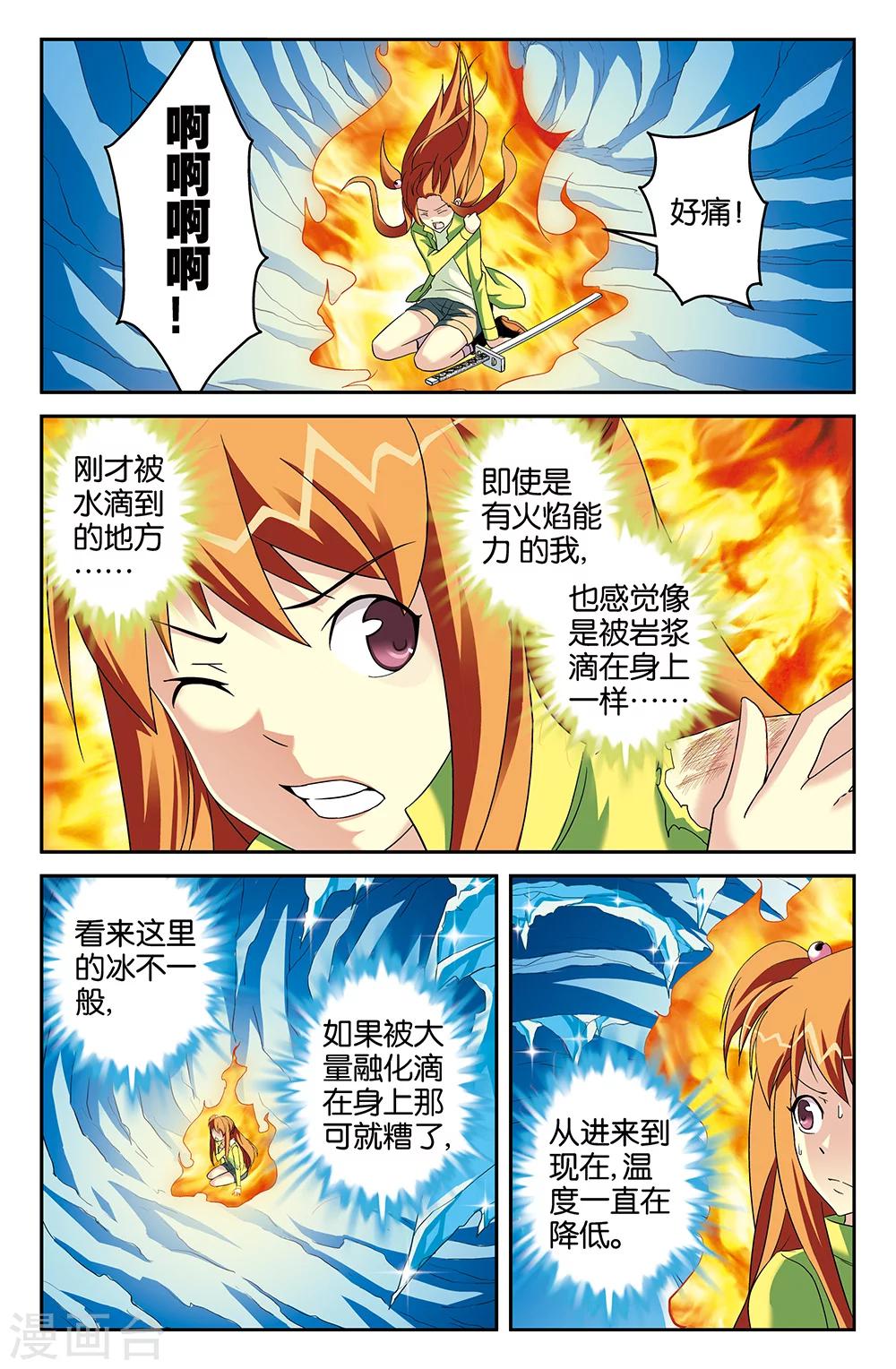 第63话-第63话