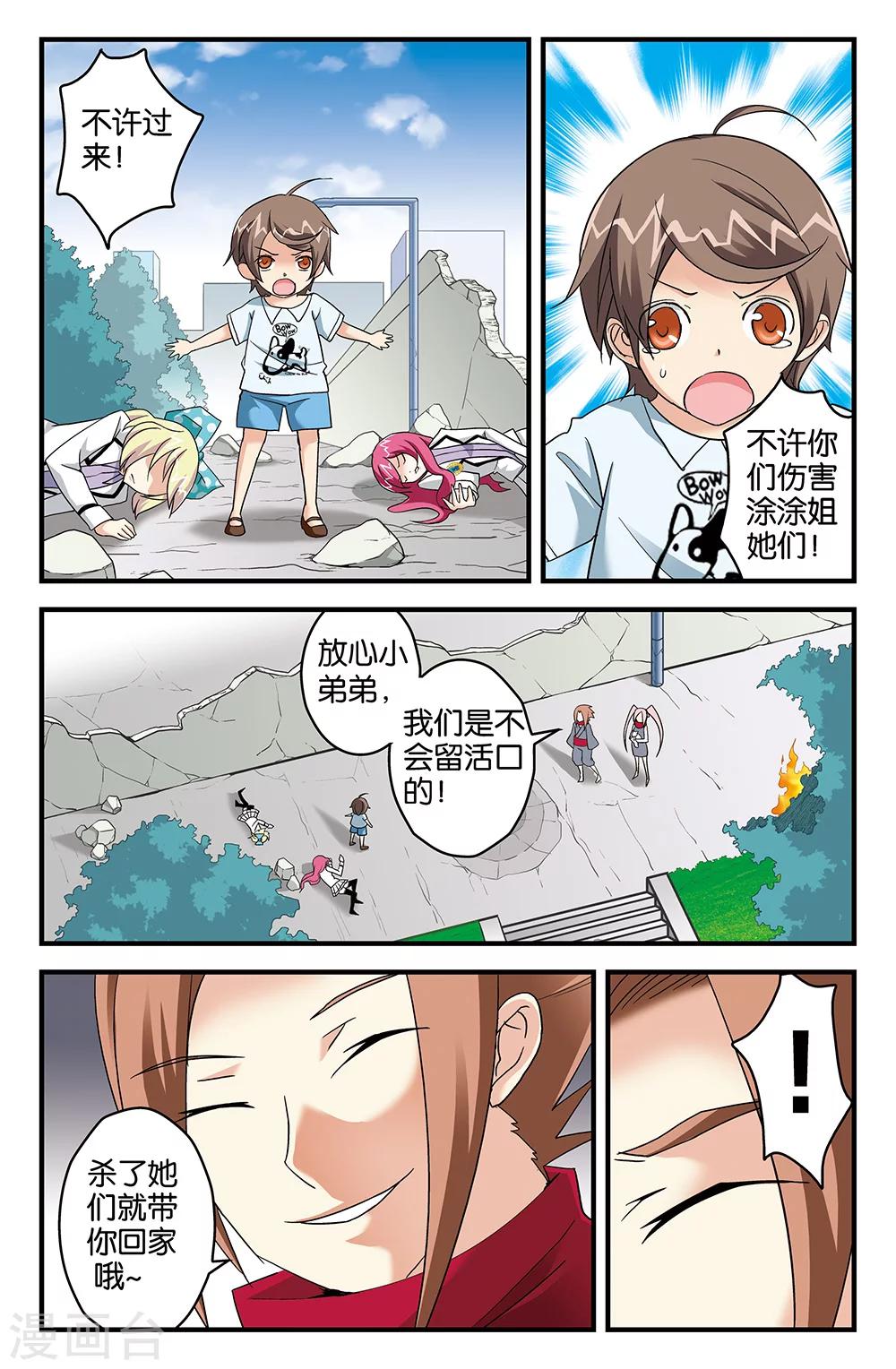 第65话-第65话