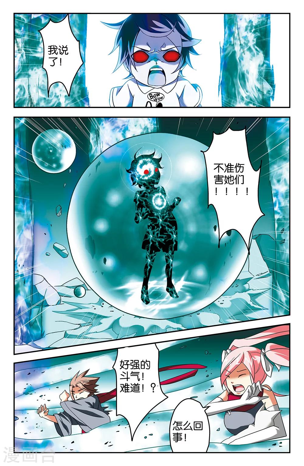 第65话-第65话