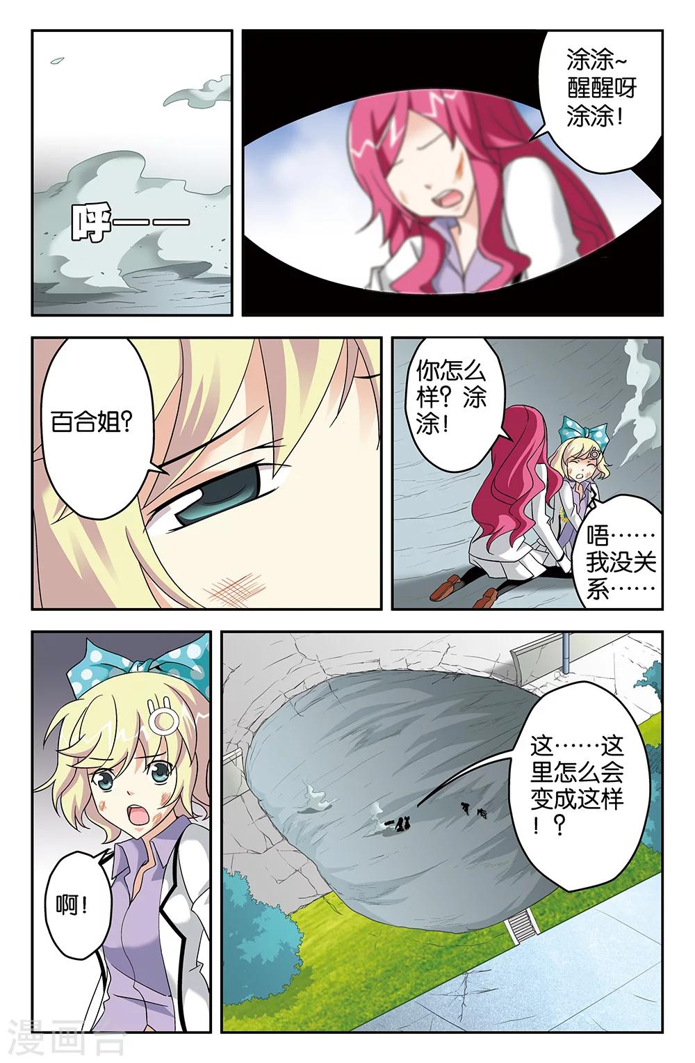 第65话-第65话