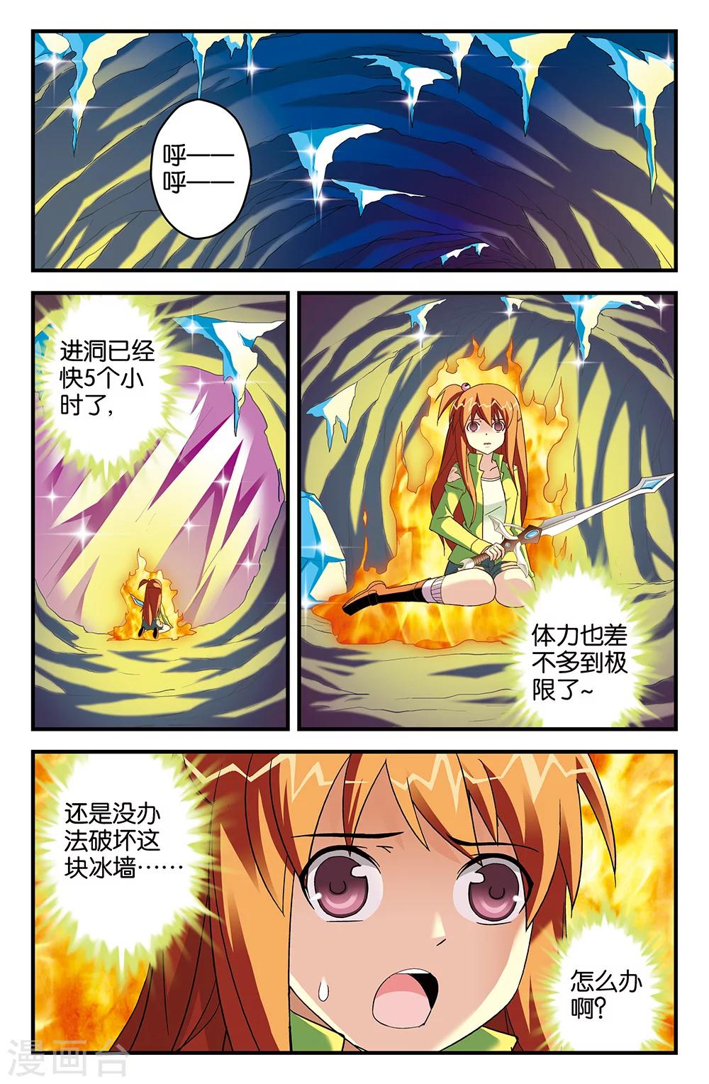 第65话-第65话