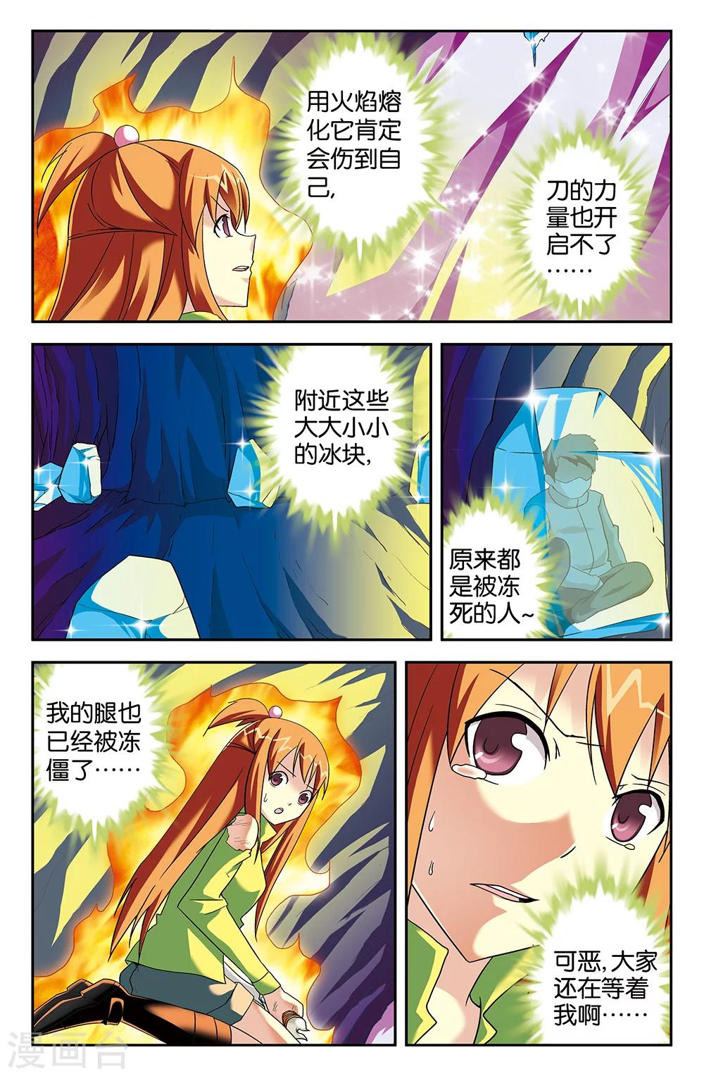 第65话-第65话