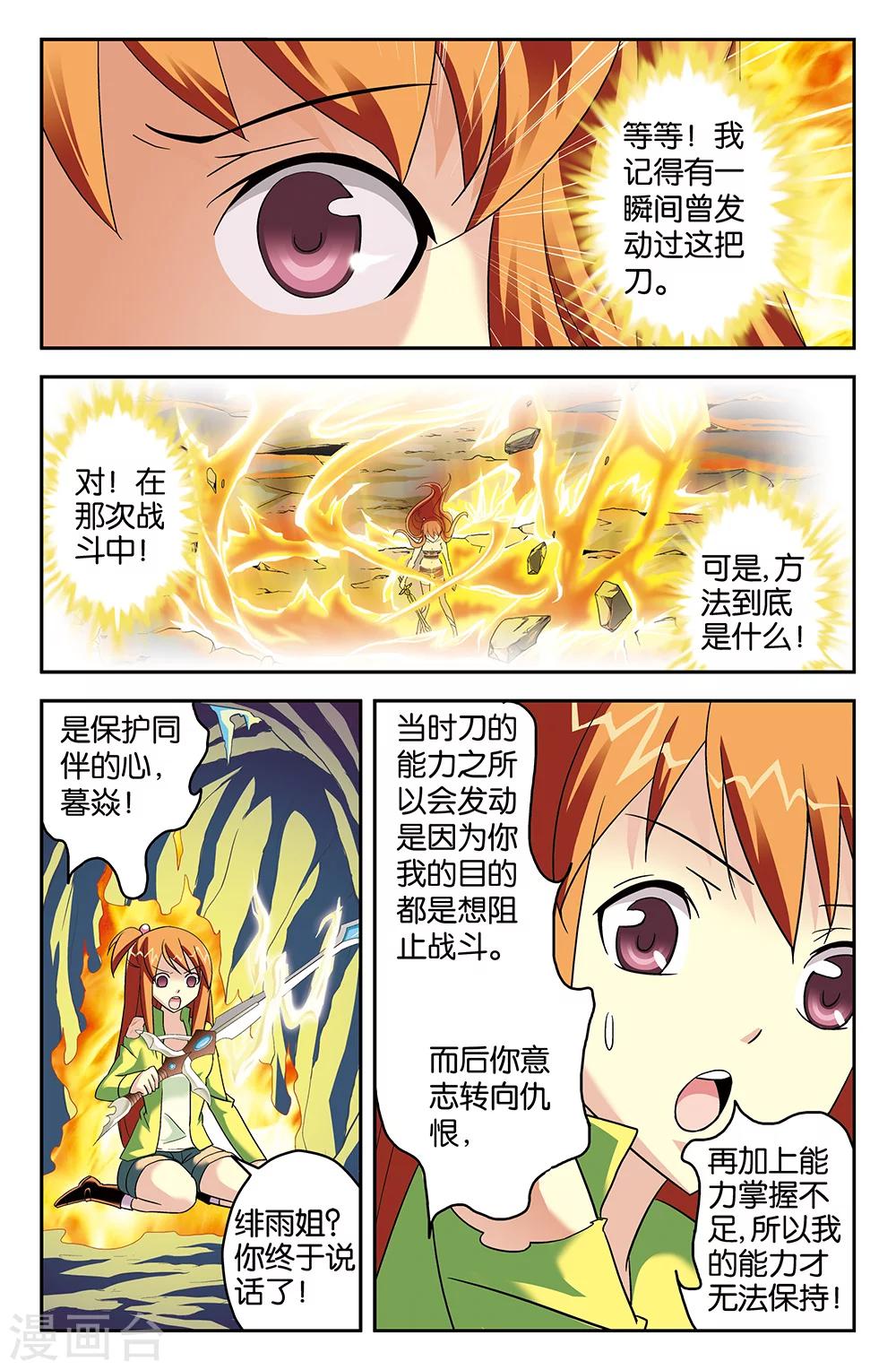 第65话-第65话