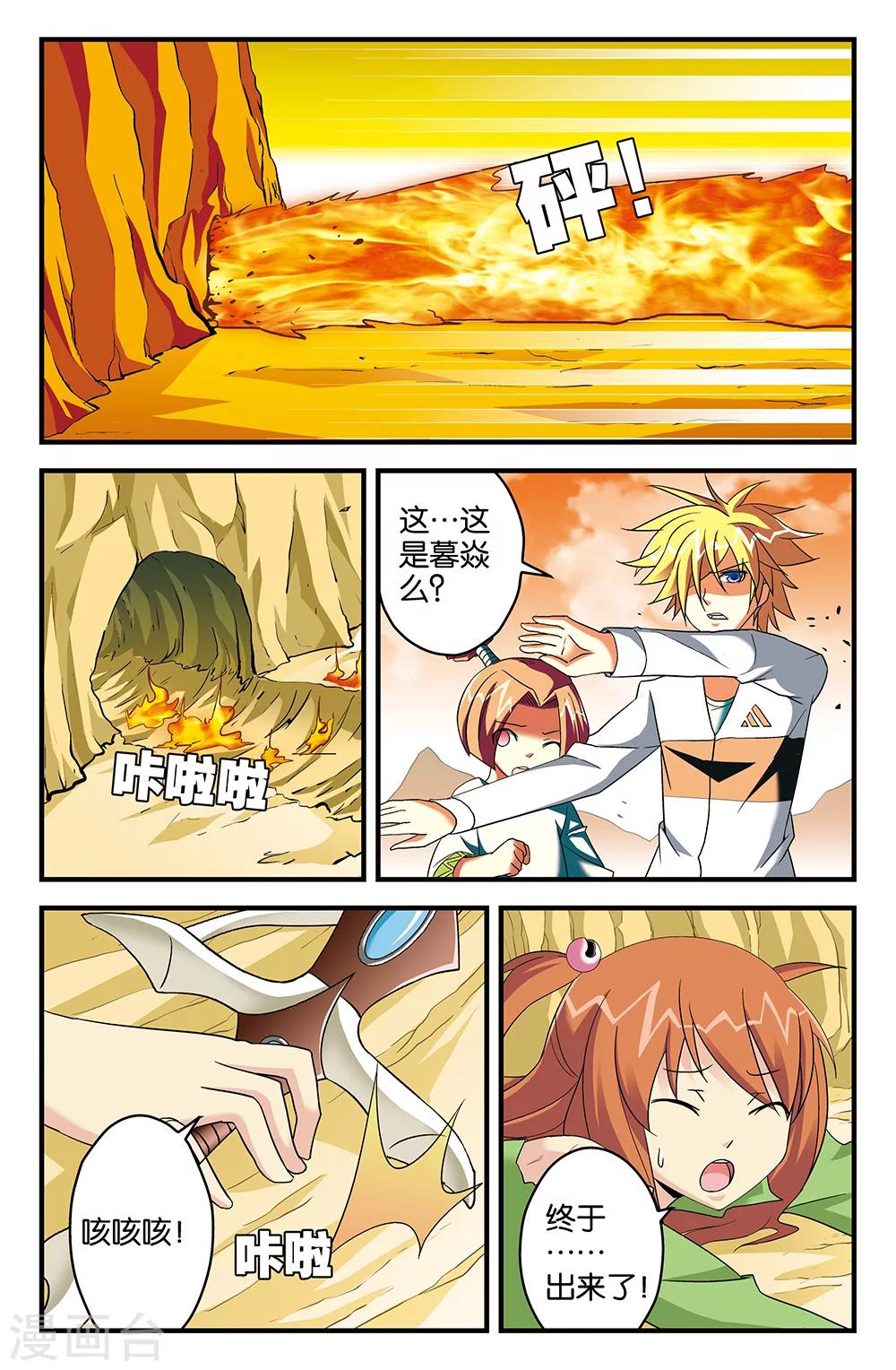 第65话-第65话