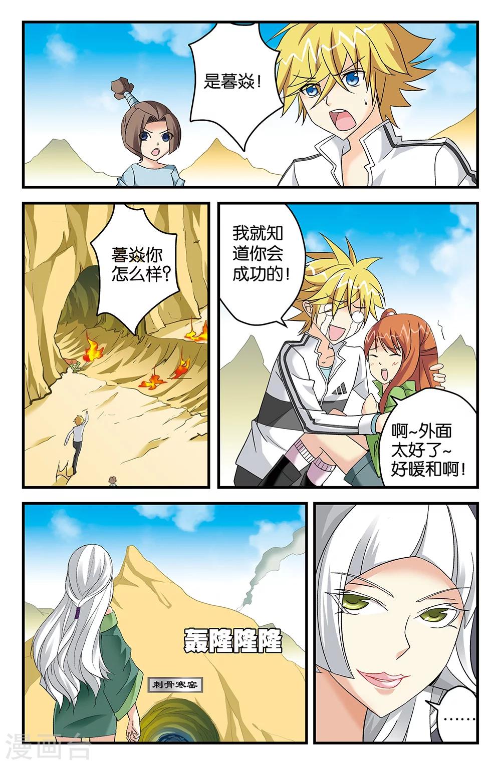 第65话-第65话