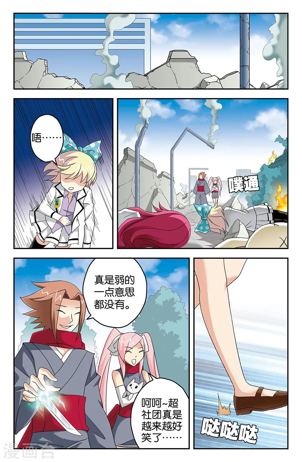 第65话-第65话