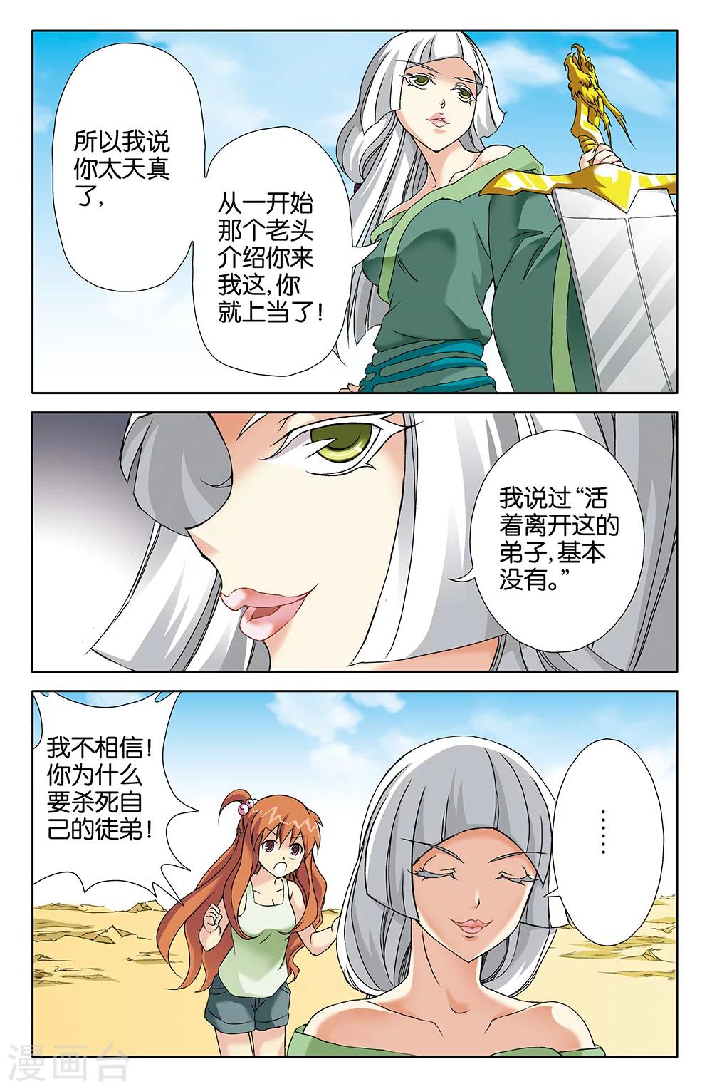 第67话-第67话