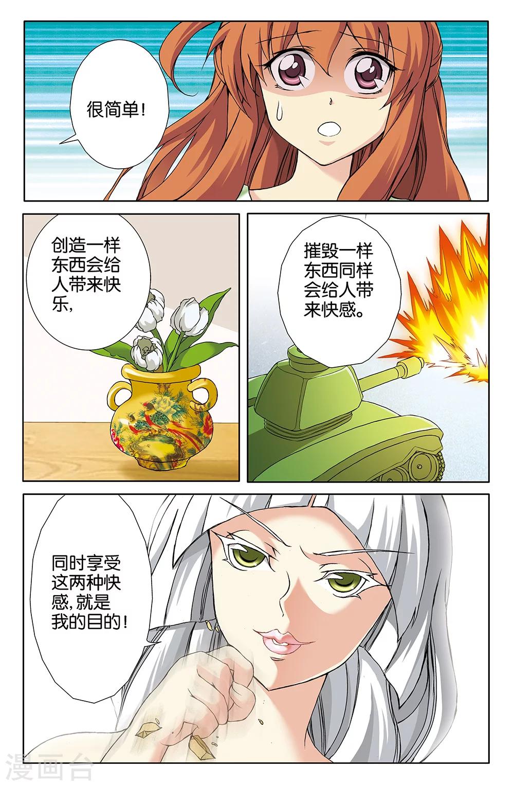 第67话-第67话