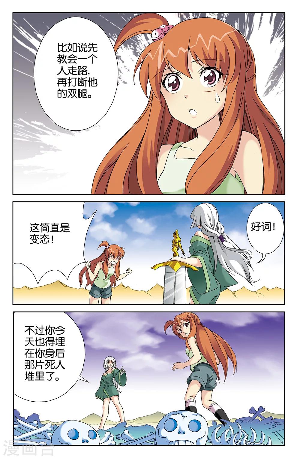 第67话-第67话