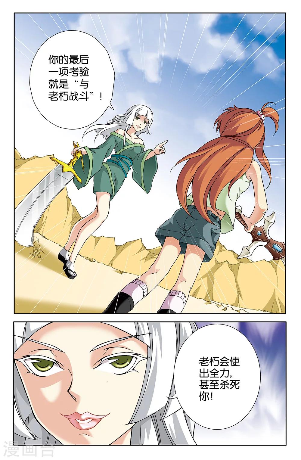 第67话-第67话