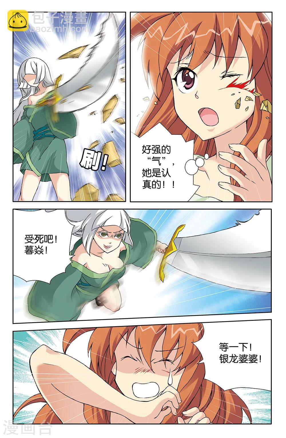 第67话-第67话