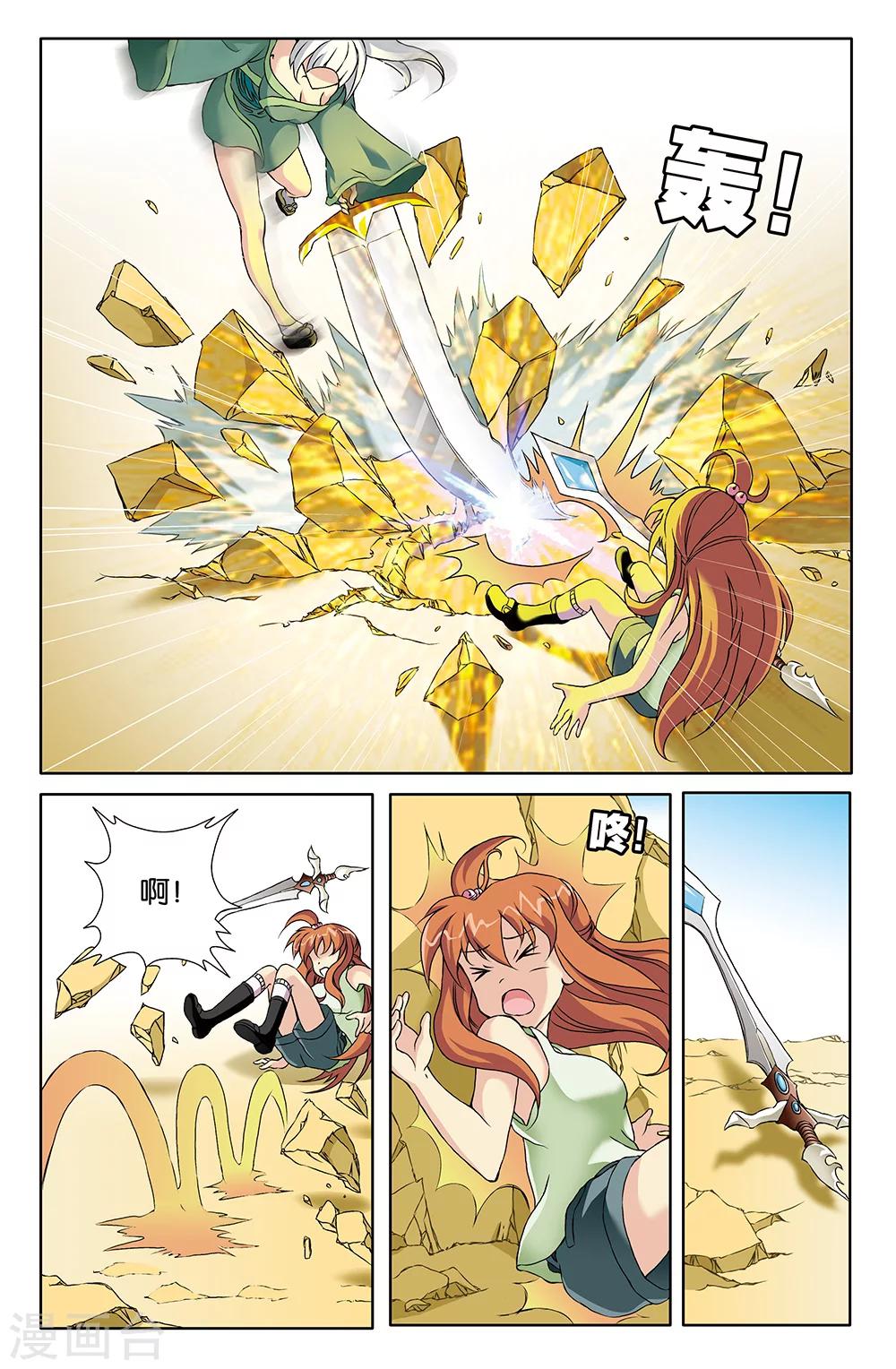 第67话-第67话