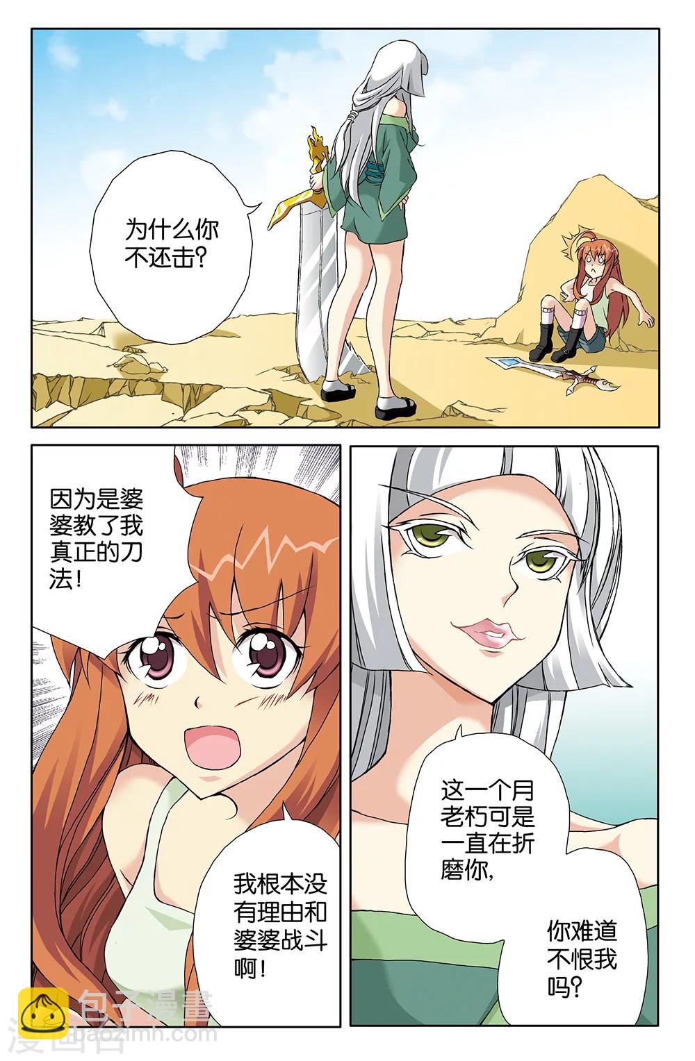 第67话-第67话