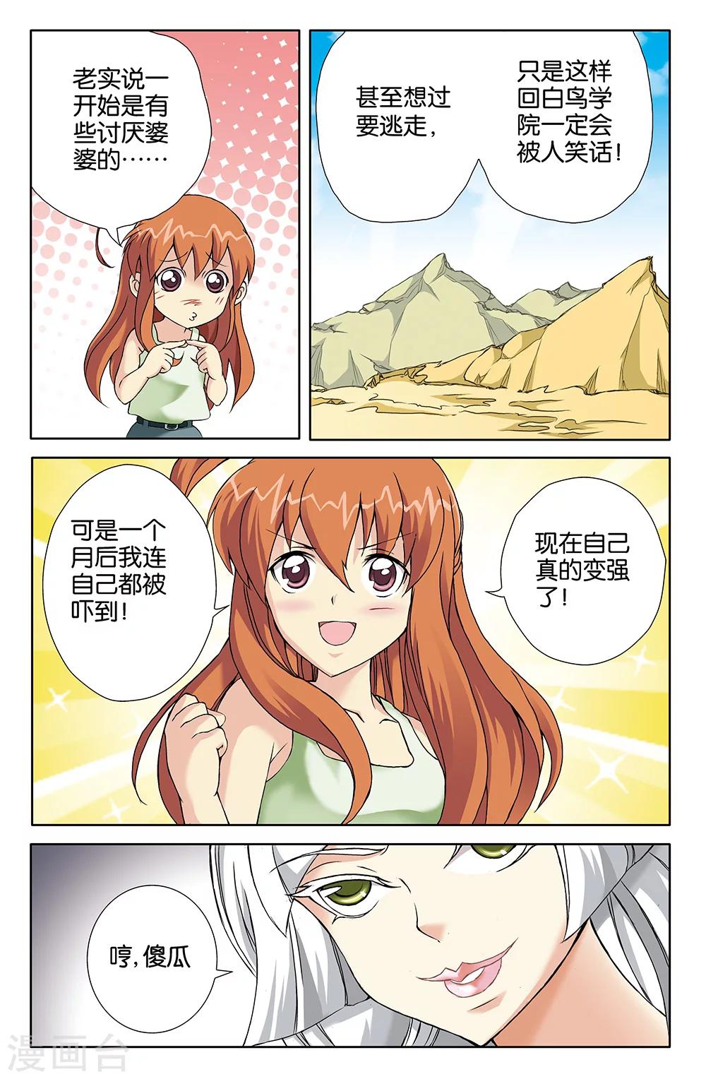 第67话-第67话