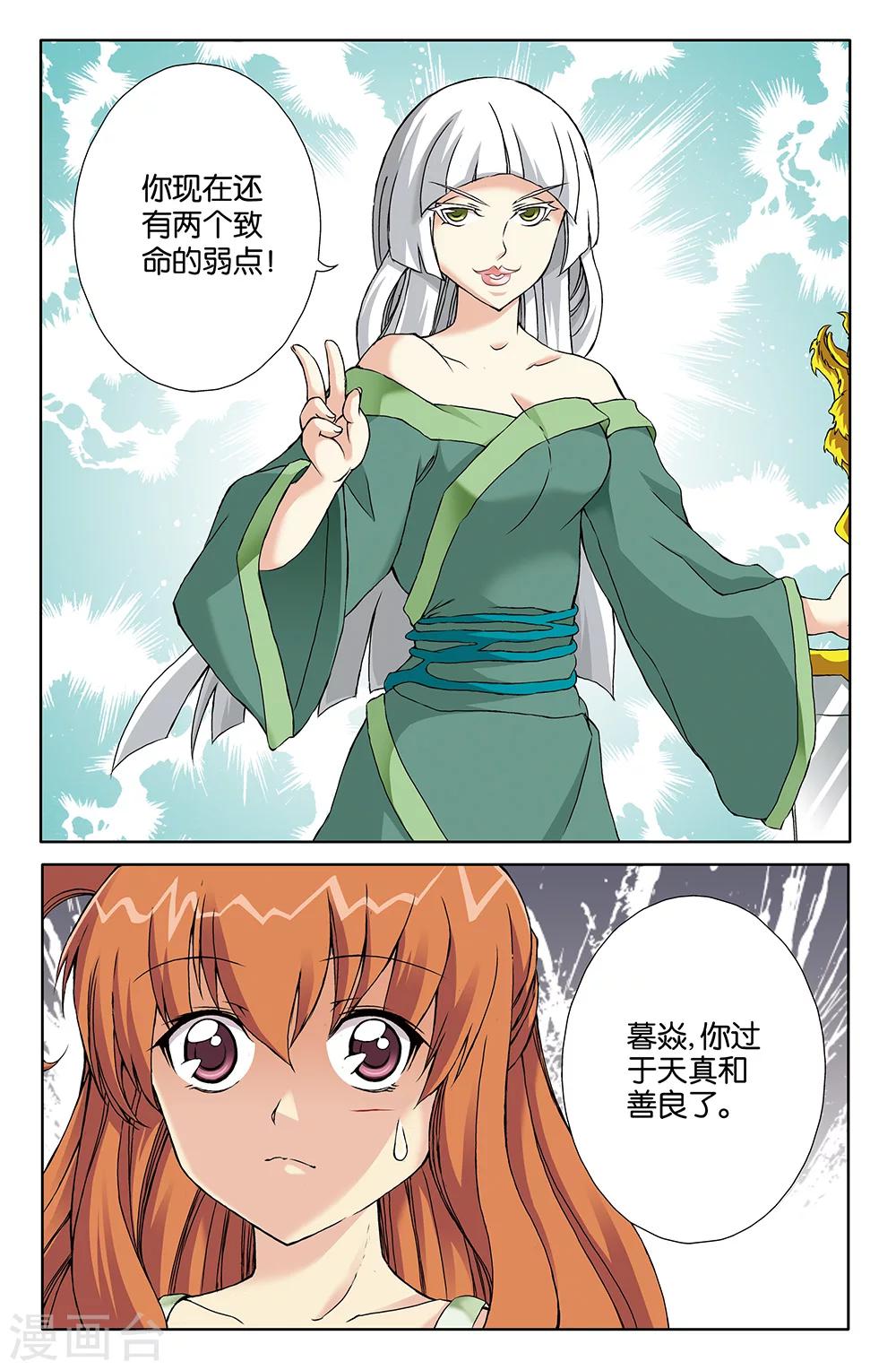 第67话-第67话