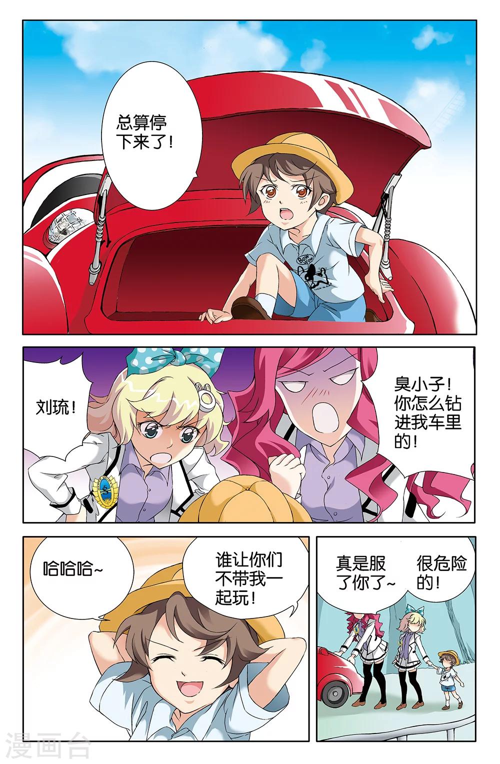 第69话-第69话