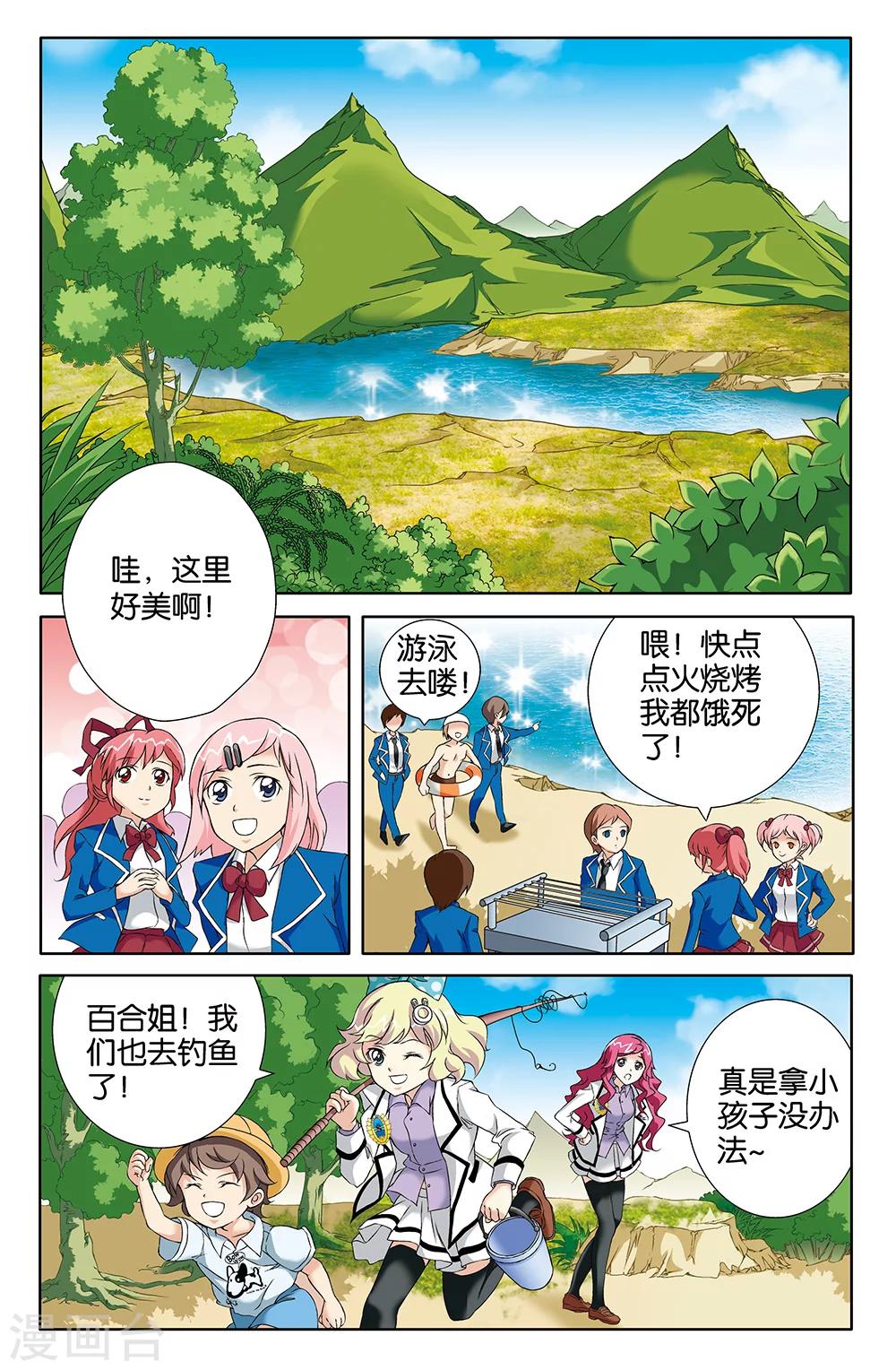 第69话-第69话