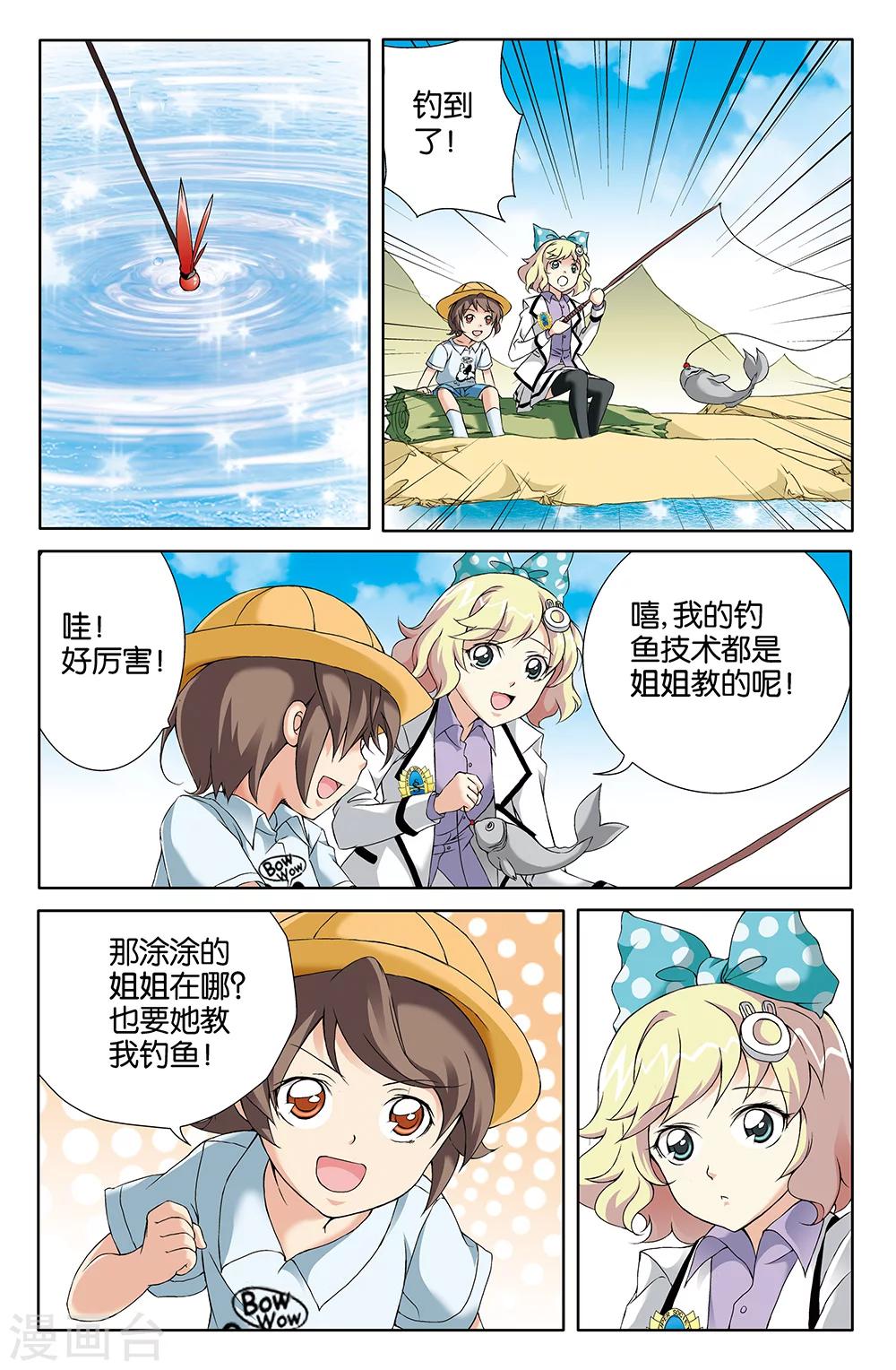 第69话-第69话