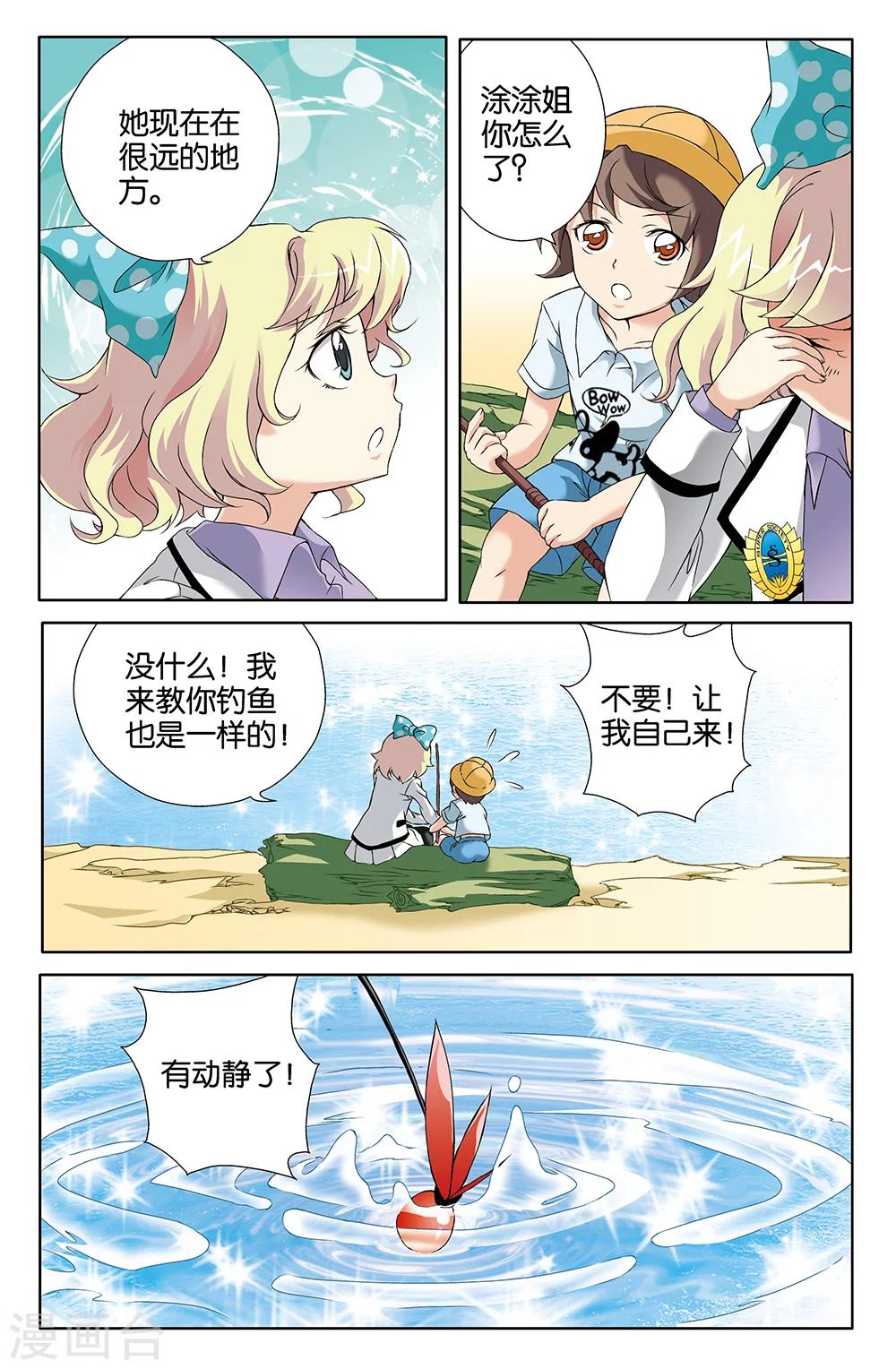 第69话-第69话
