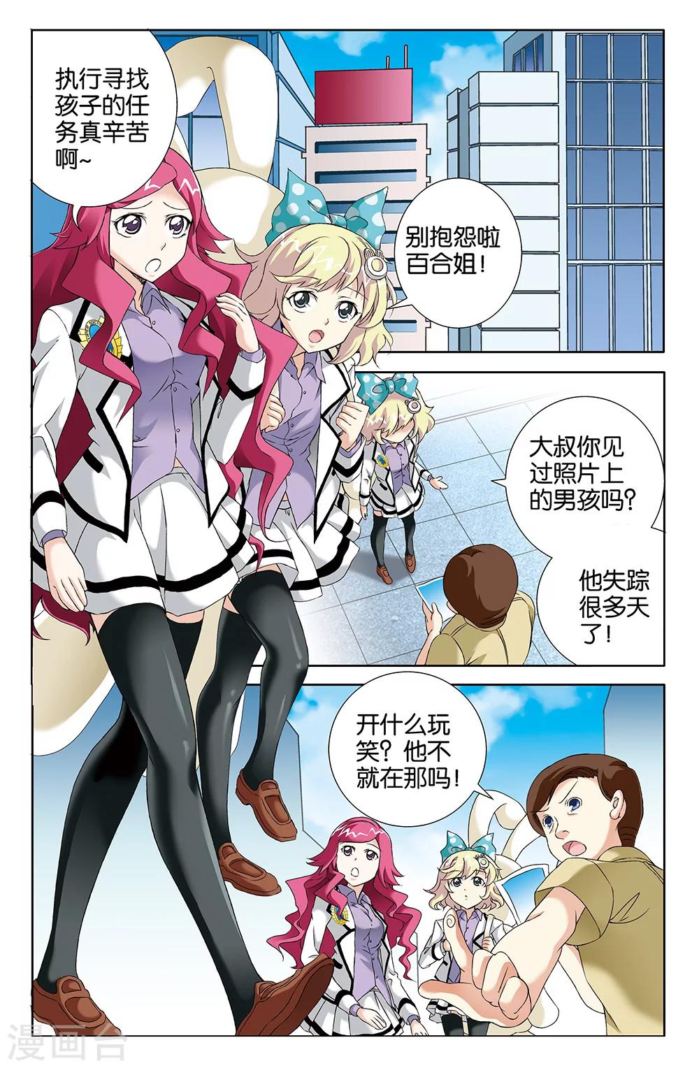 第69话-第69话