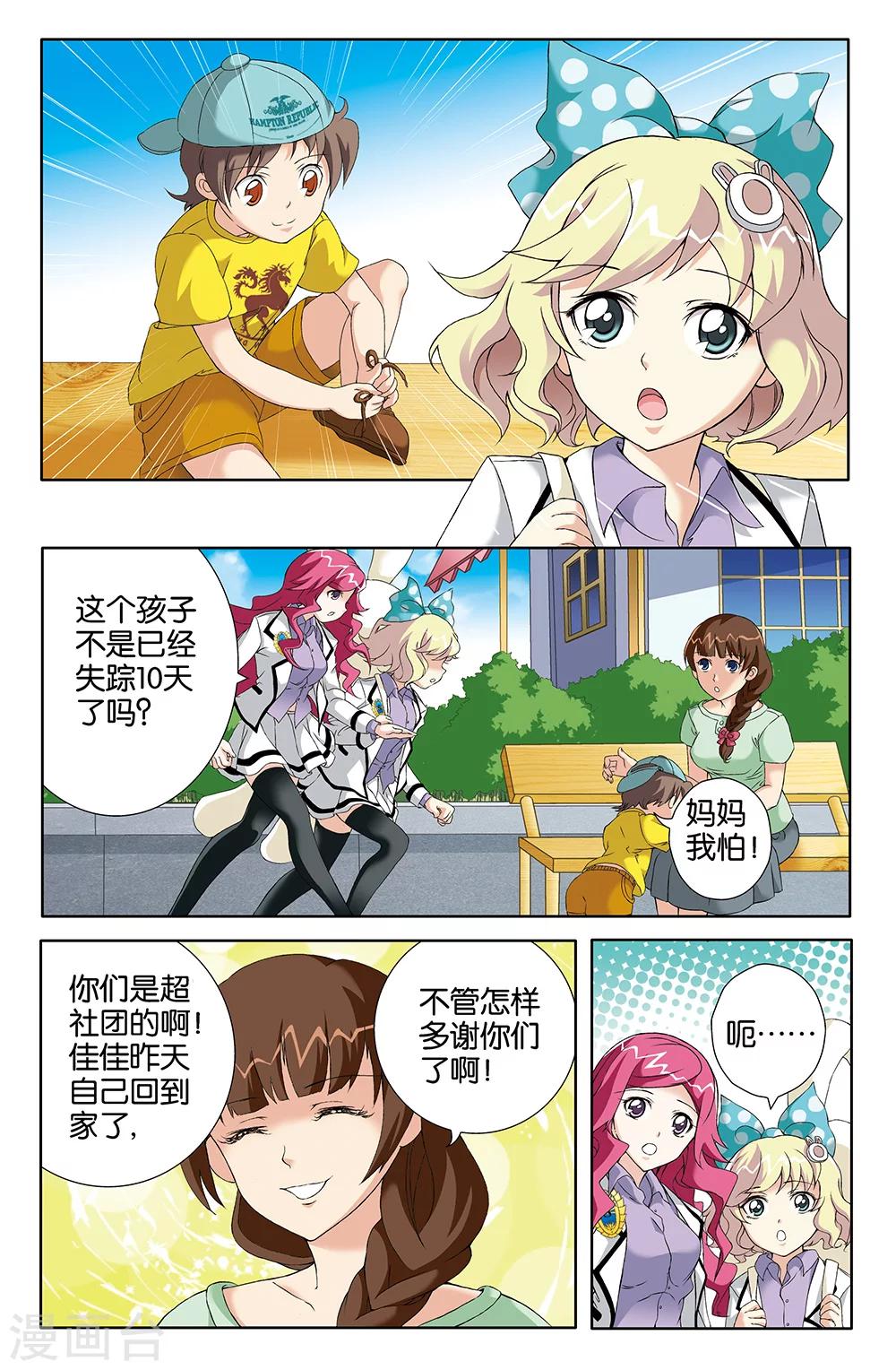 第69话-第69话