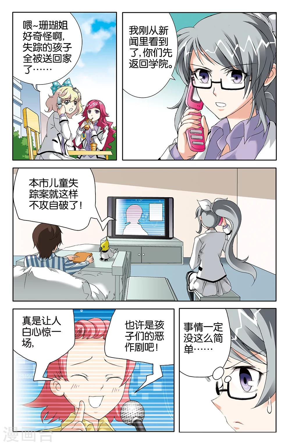 第69话-第69话
