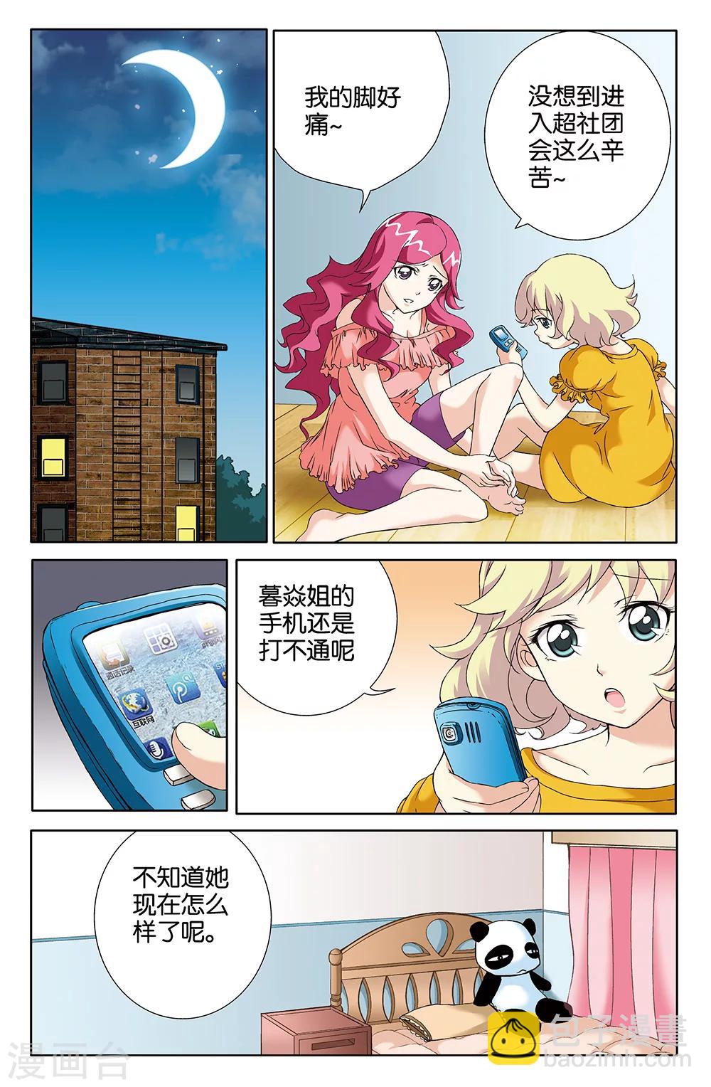第69话-第69话