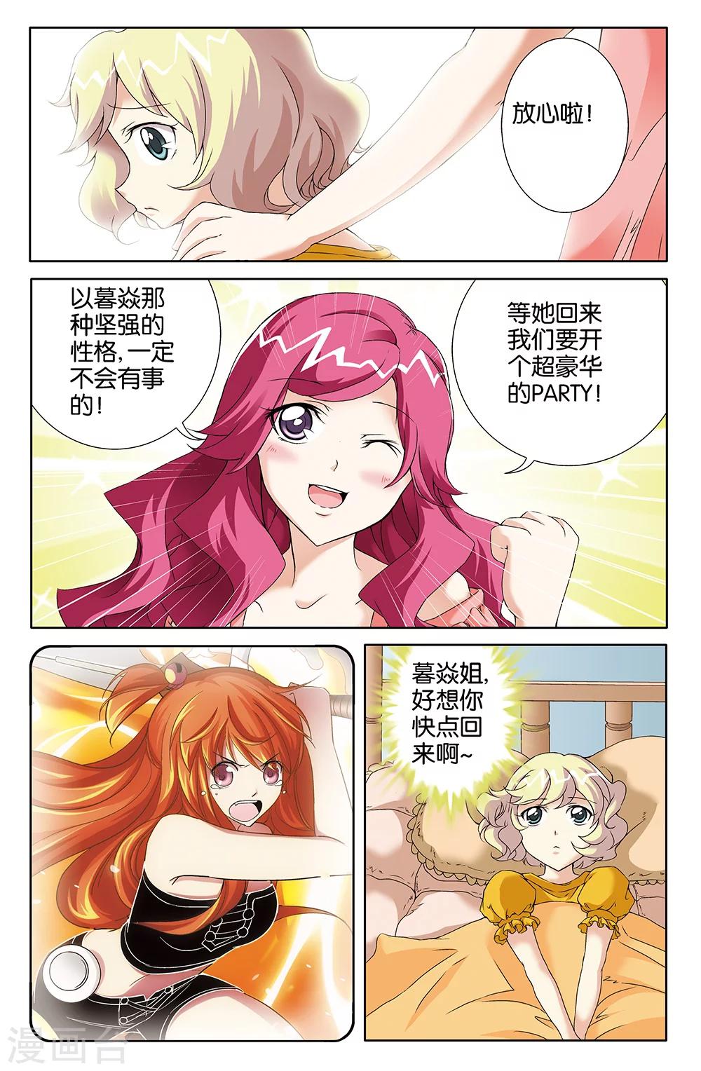 第69话-第69话