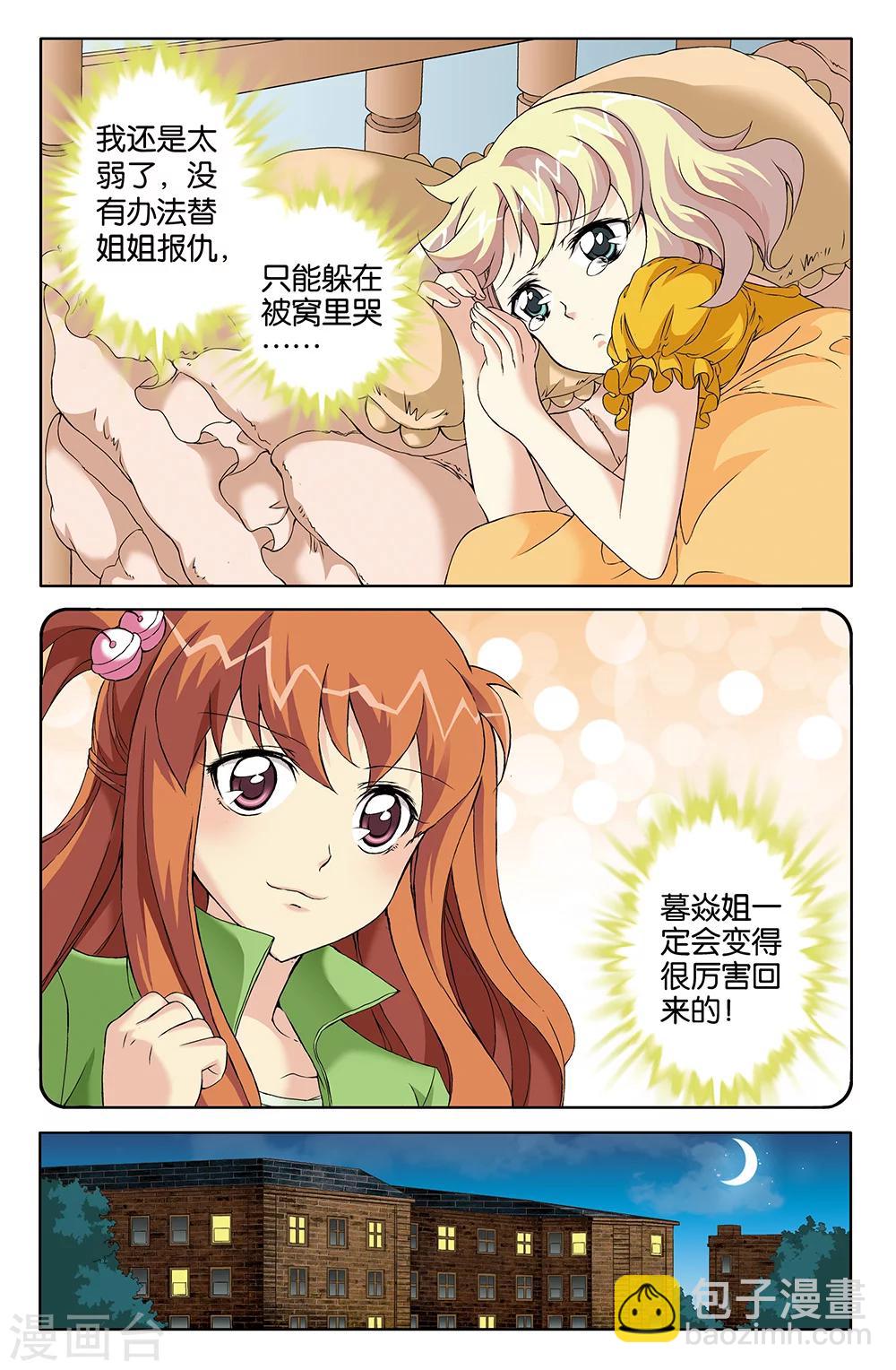 第69话-第69话