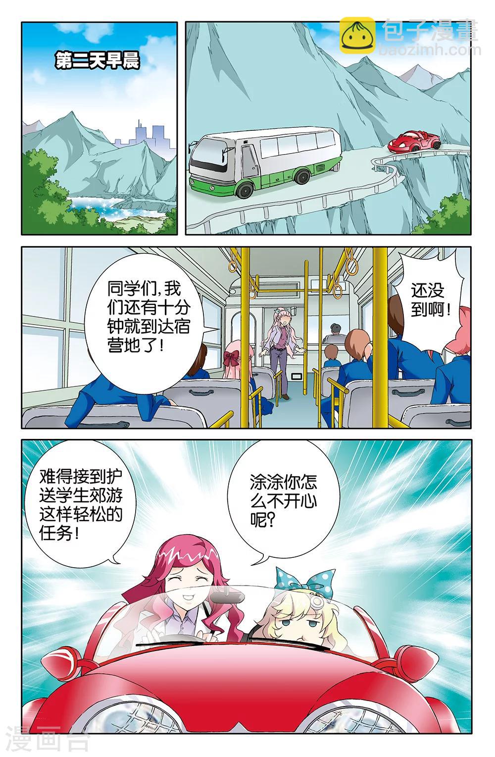 第69话-第69话