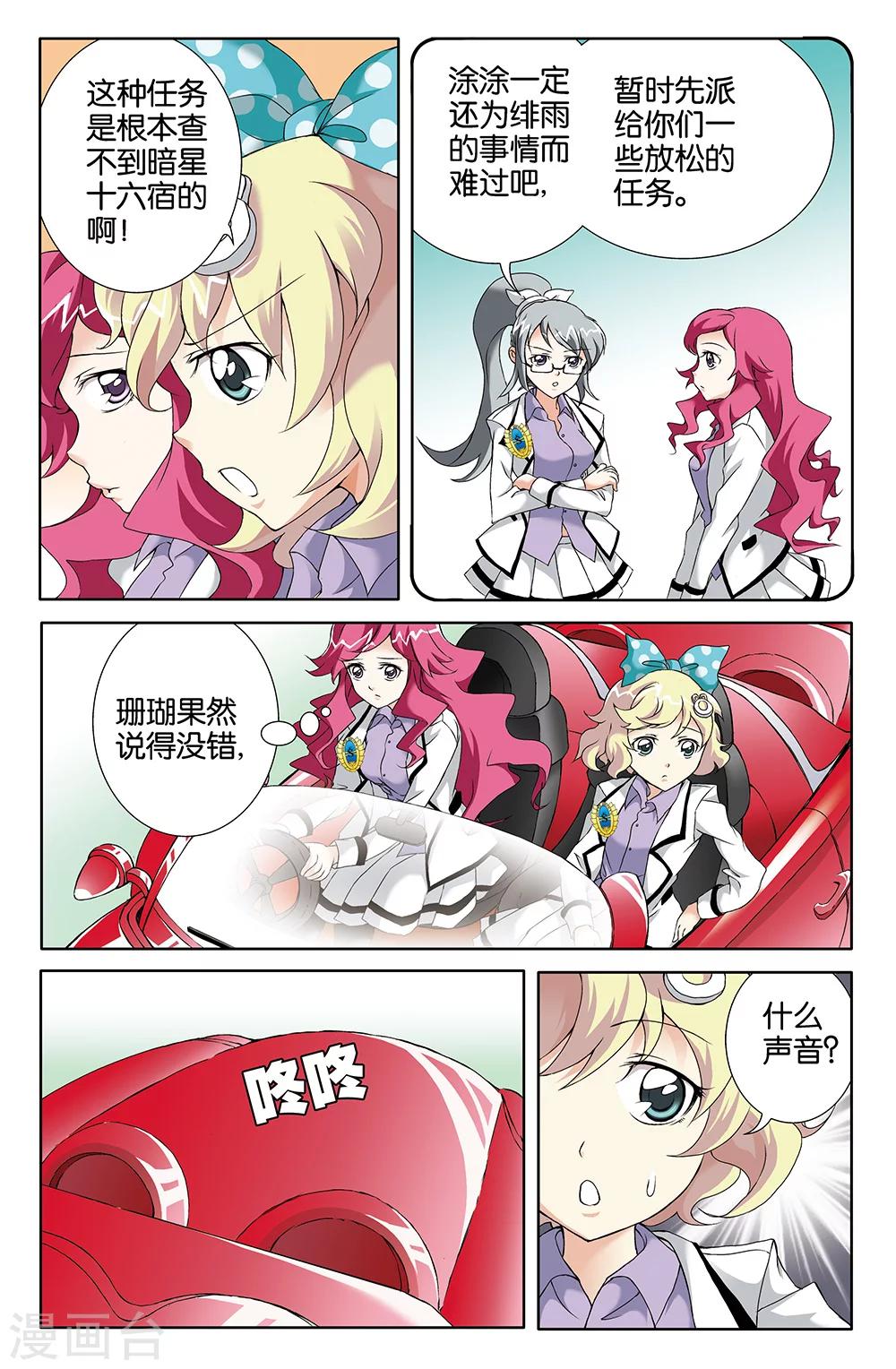 第69话-第69话