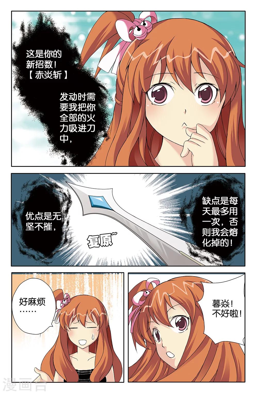 第71话-第71话