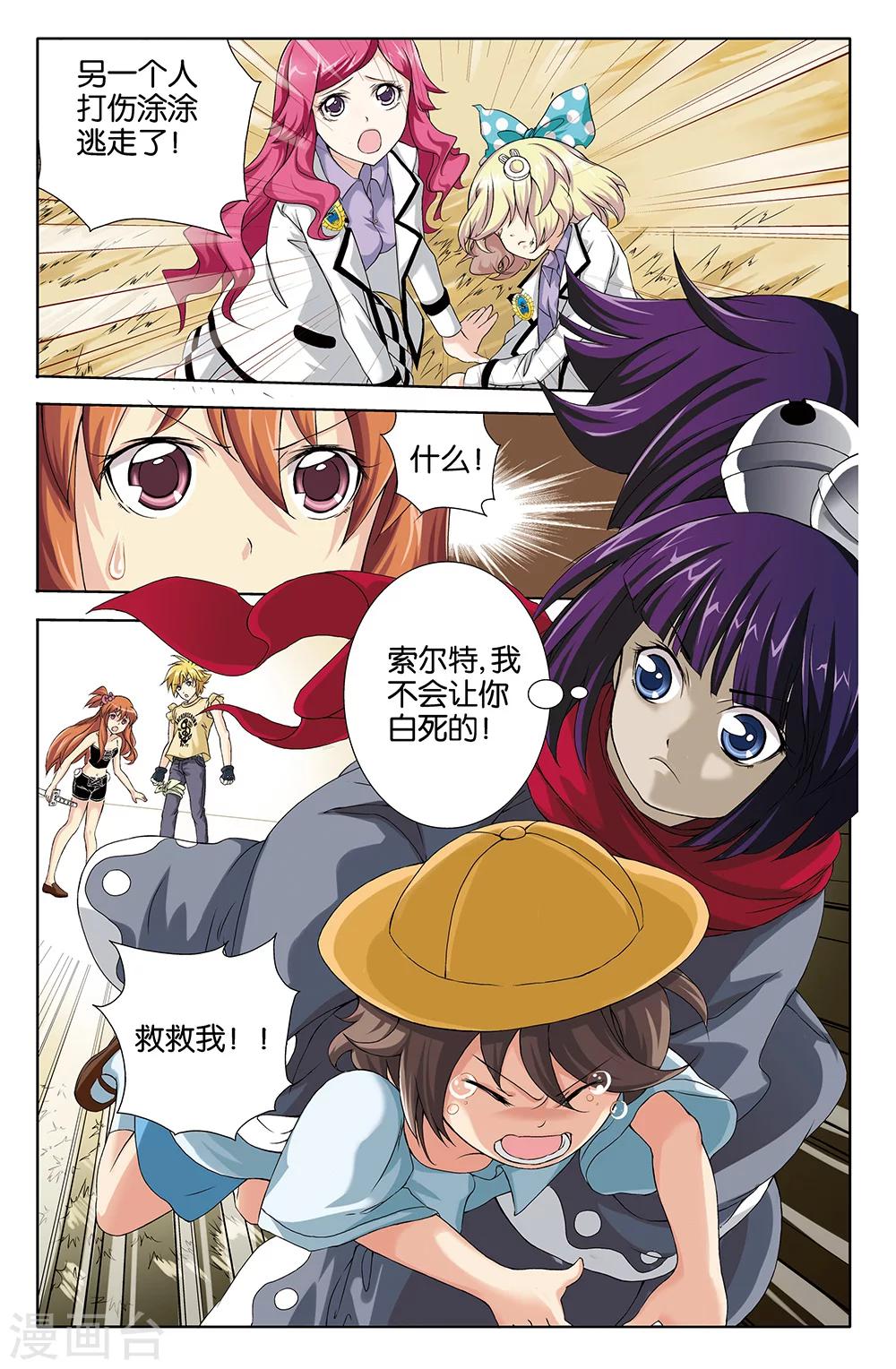 第71话-第71话