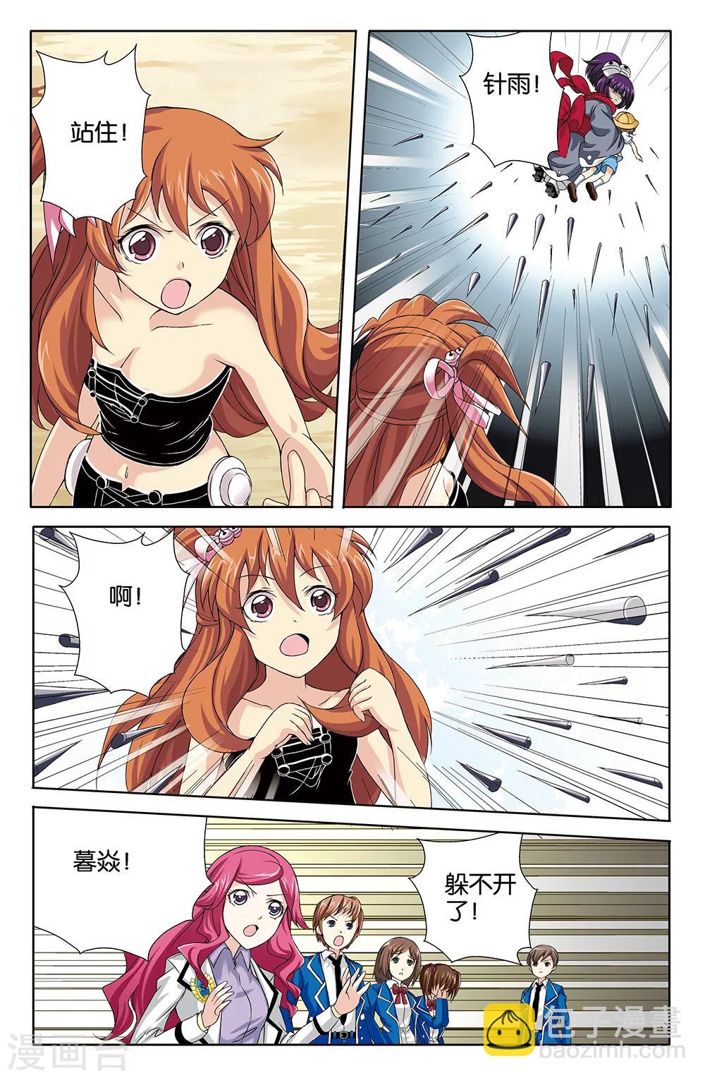 第71话-第71话