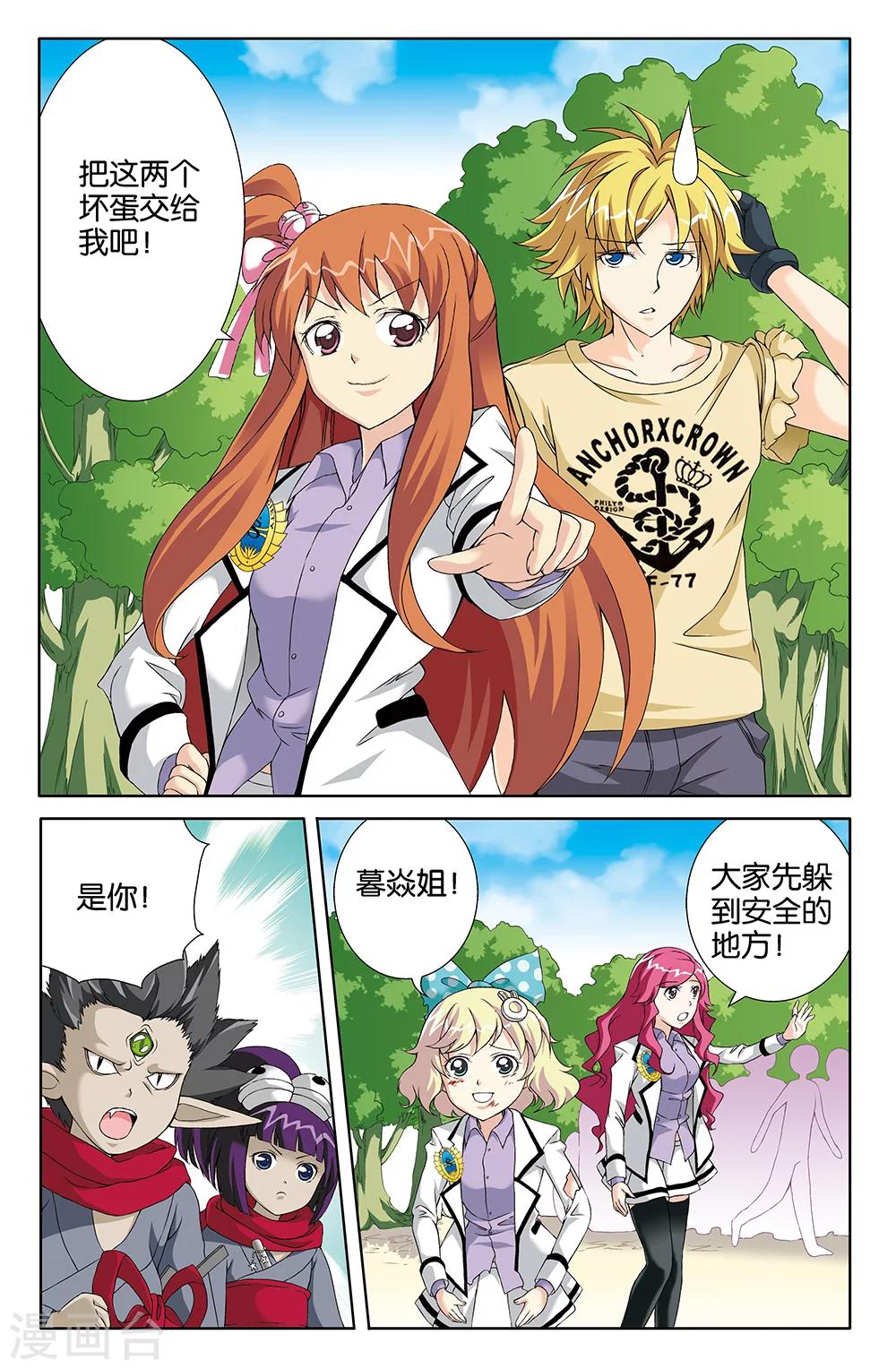 第71话-第71话