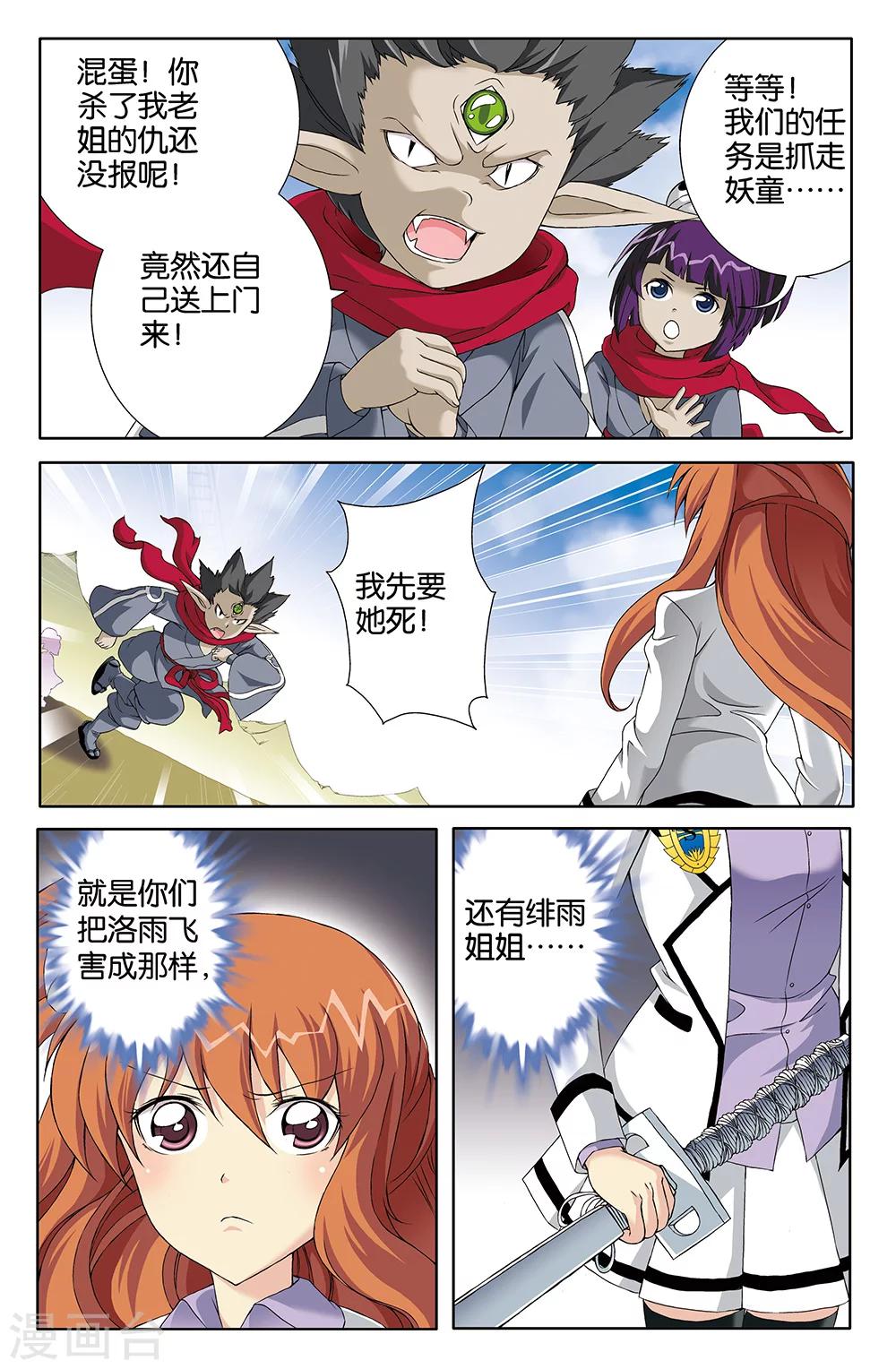第71话-第71话